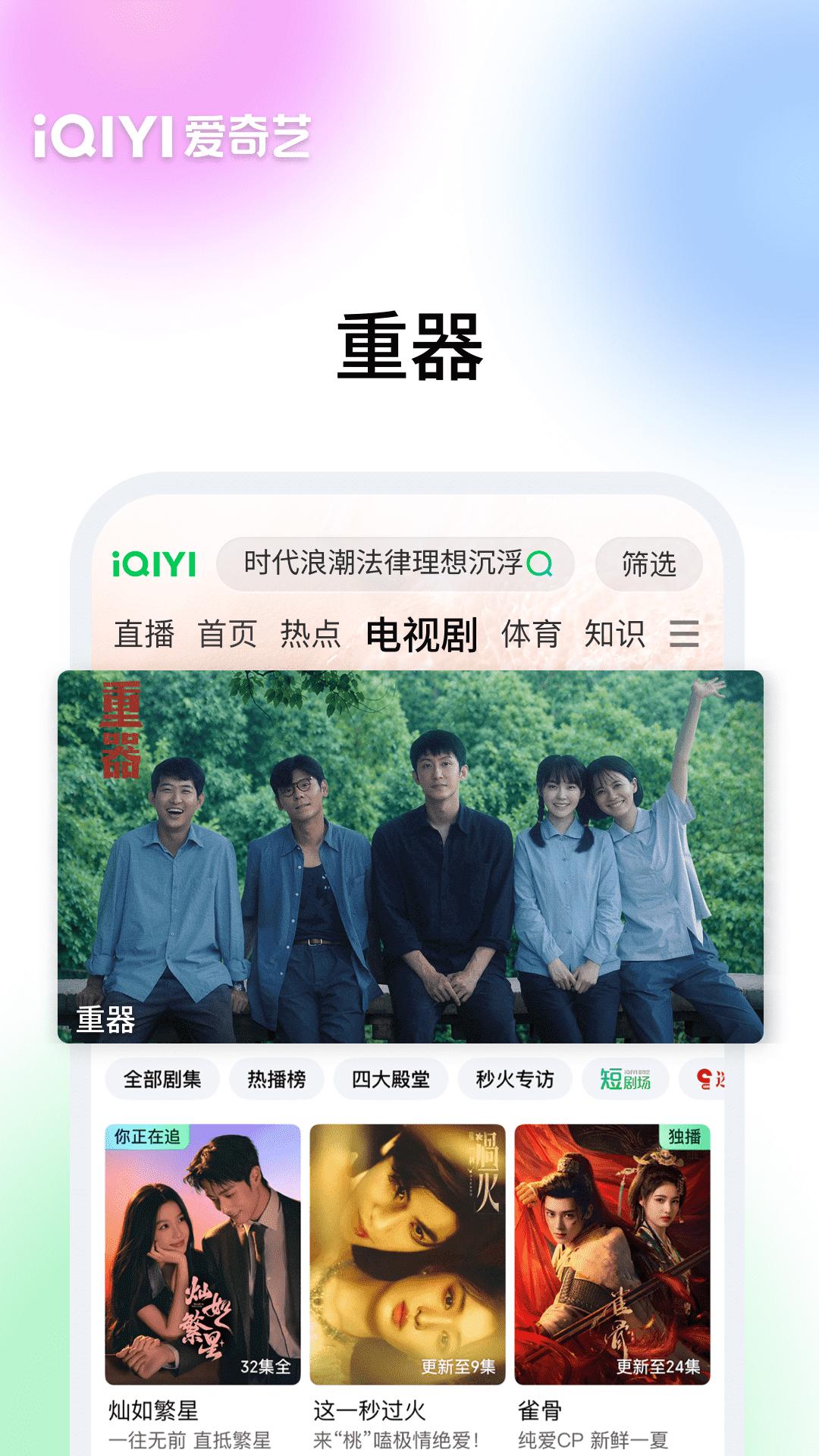 精彩截图-爱奇艺2026官方新版