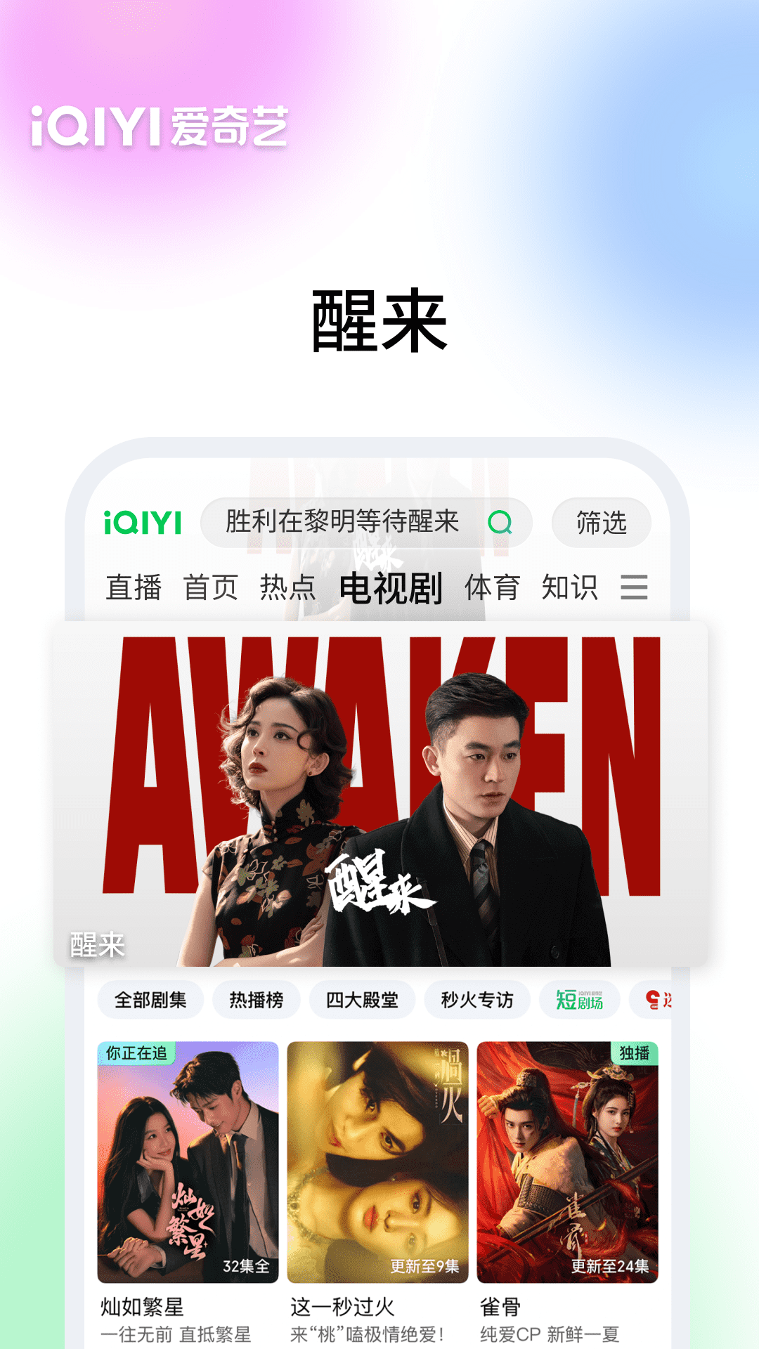 精彩截图-爱奇艺2026官方新版