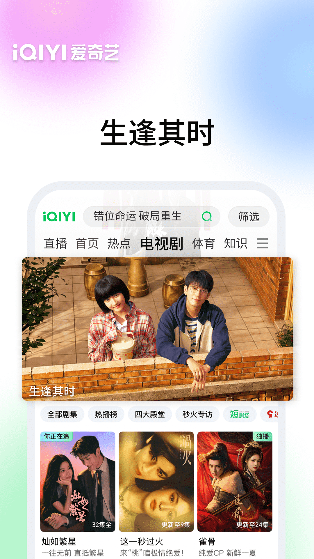 精彩截图-爱奇艺2026官方新版