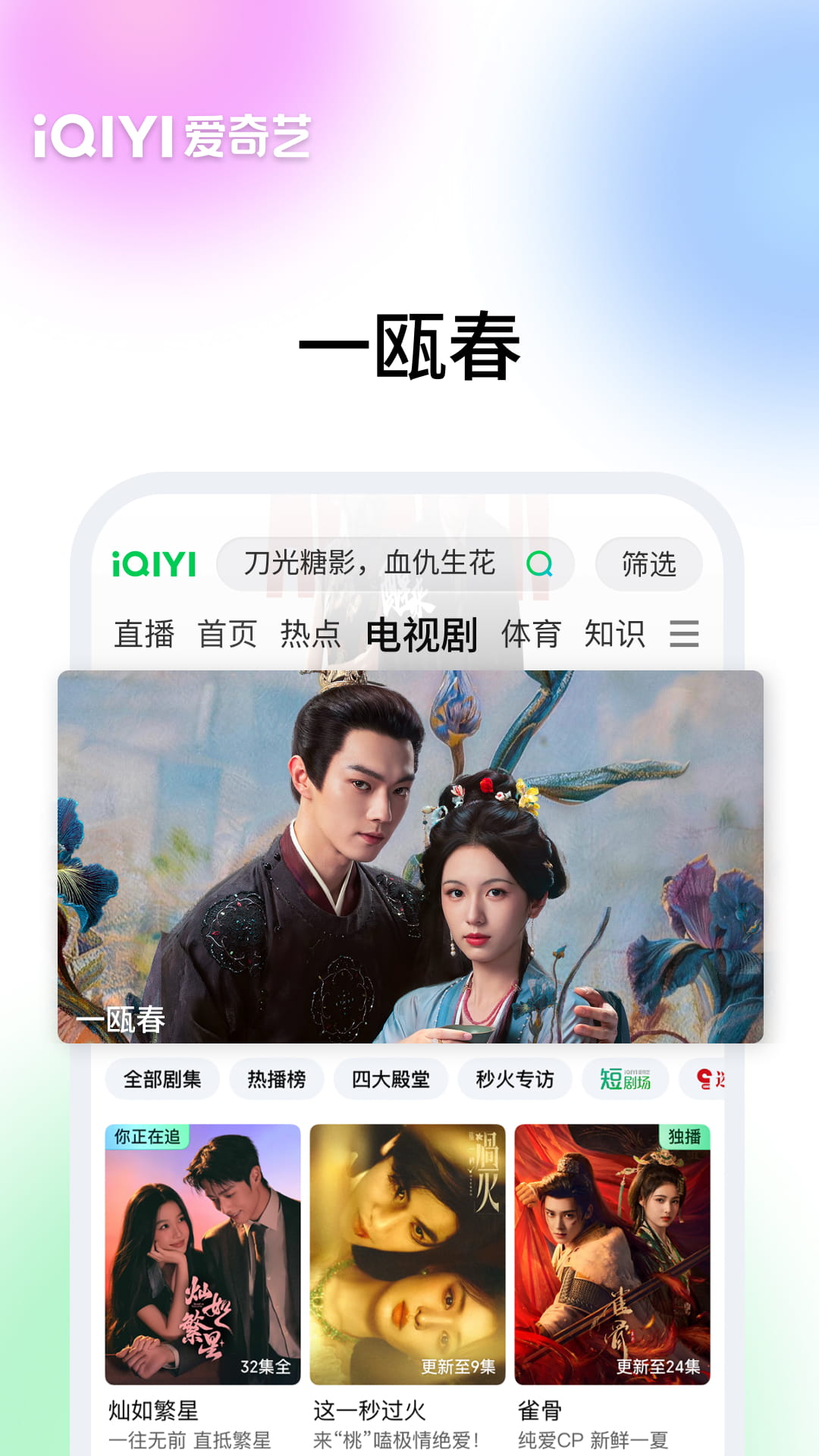 精彩截图-爱奇艺2026官方新版