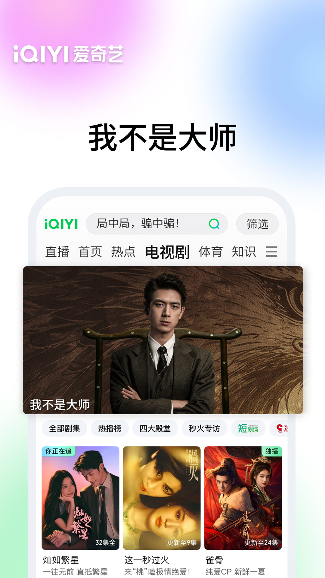 精彩截图-爱奇艺2026官方新版