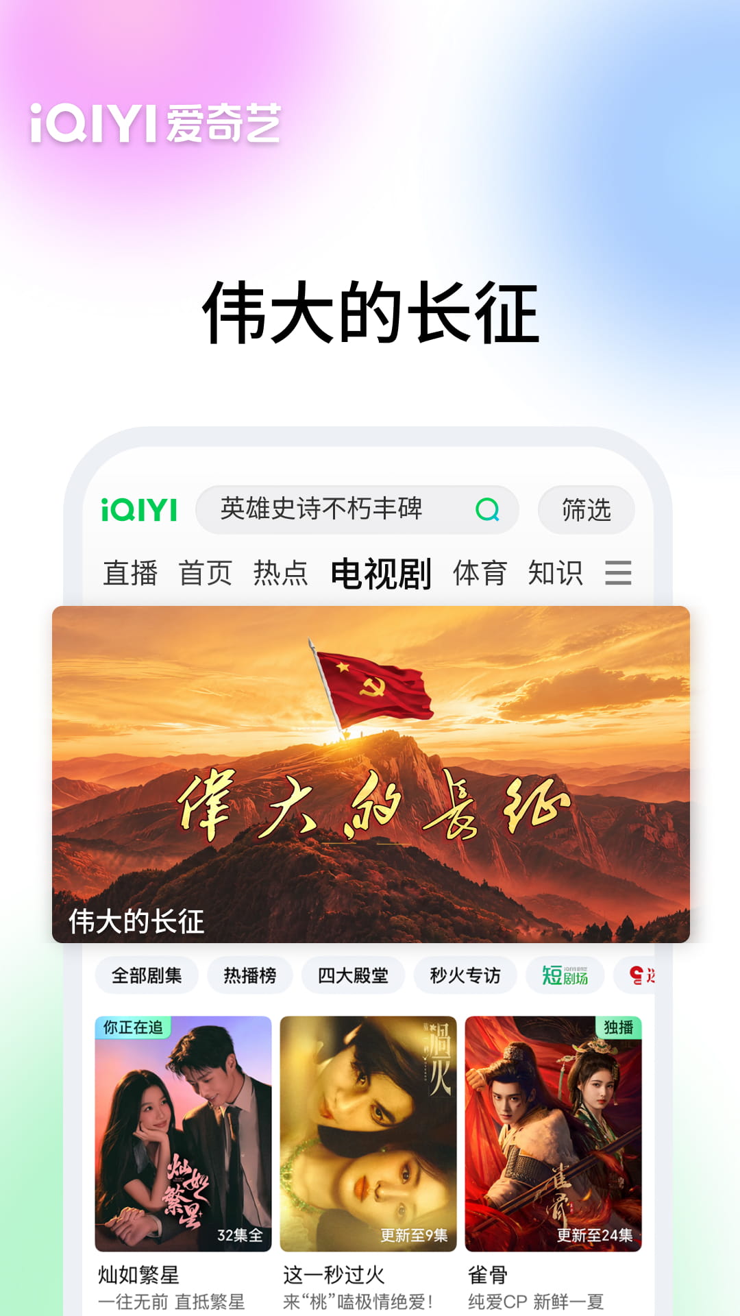 精彩截图-爱奇艺2026官方新版