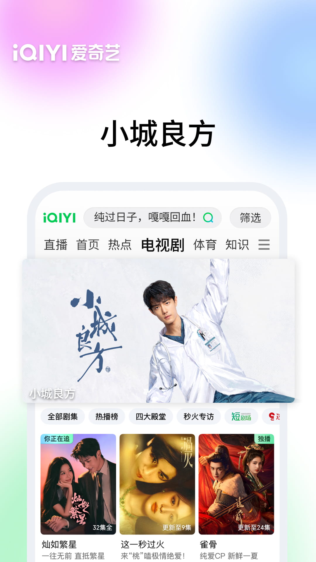 精彩截图-爱奇艺2026官方新版