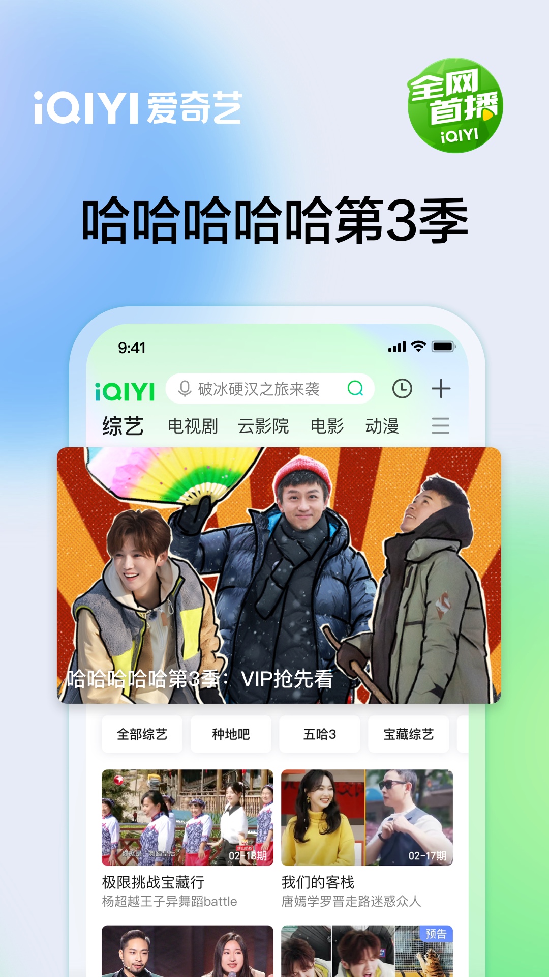 爱奇艺免费会员版最新版