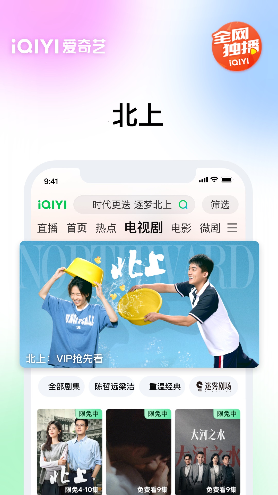 精彩截图-爱奇艺2025官方新版