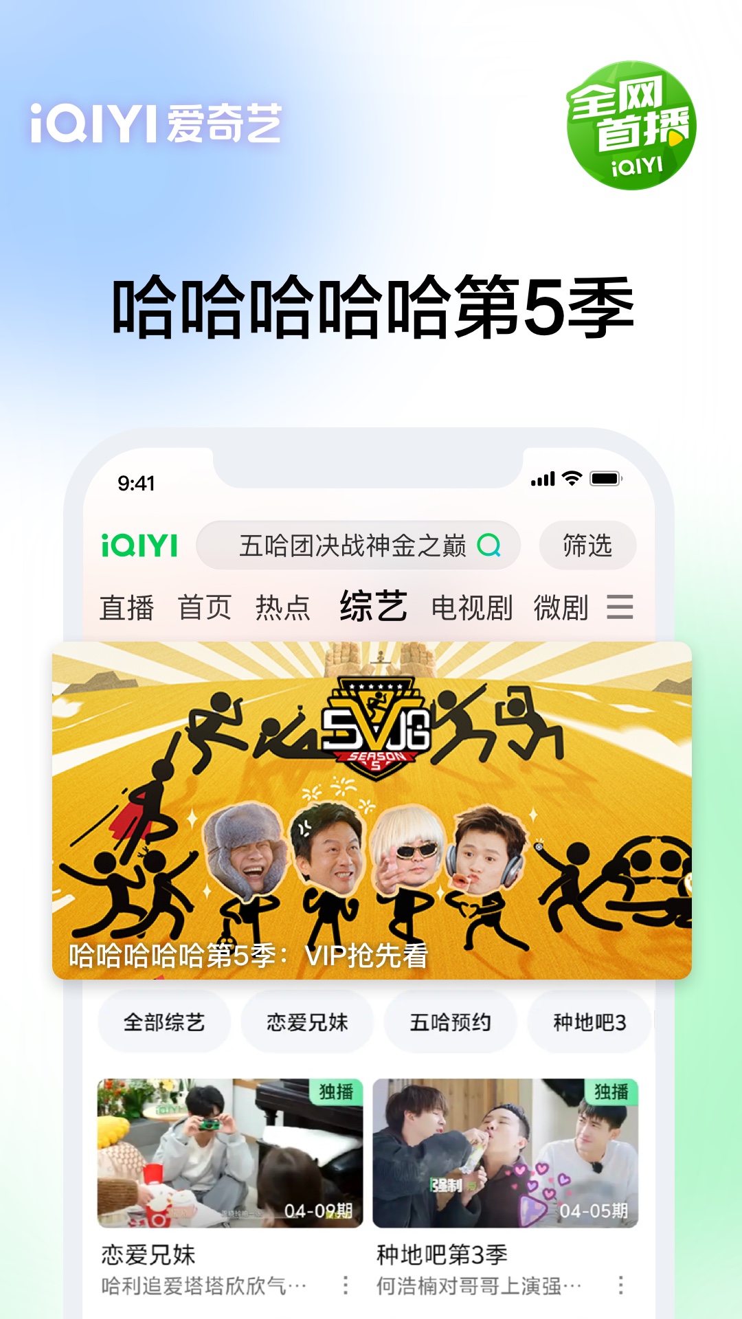 精彩截图-爱奇艺2025官方新版