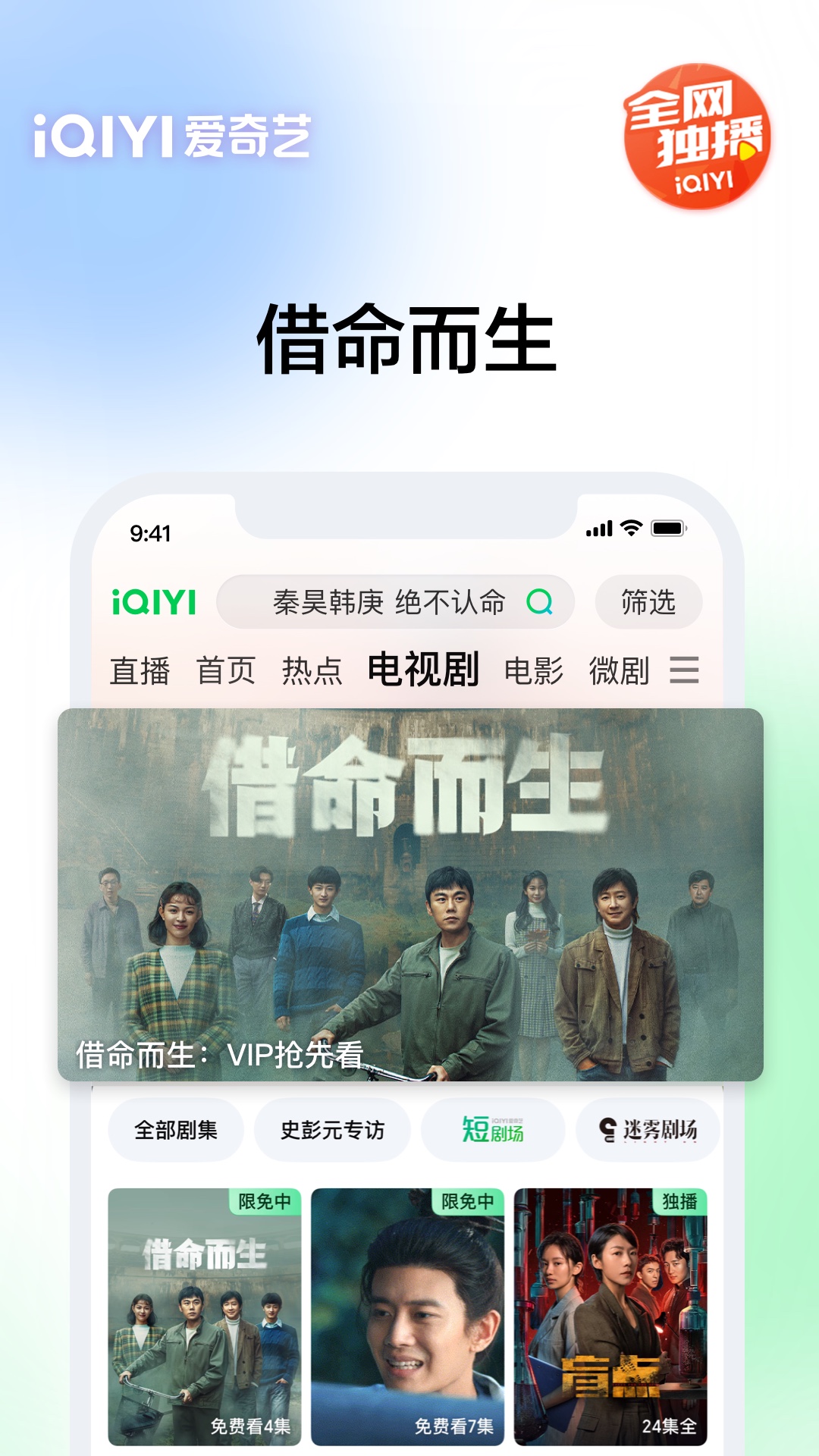 精彩截图-爱奇艺2025官方新版