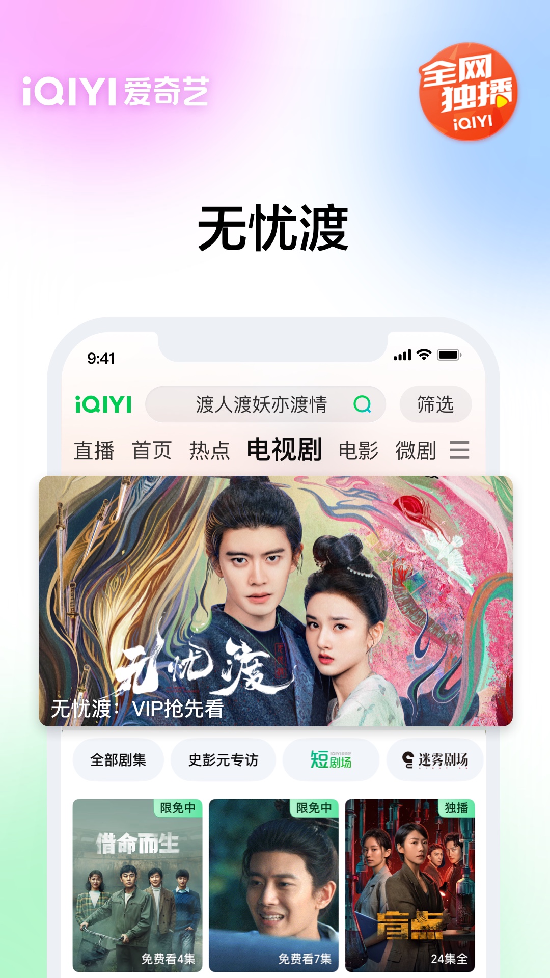 精彩截图-爱奇艺2025官方新版