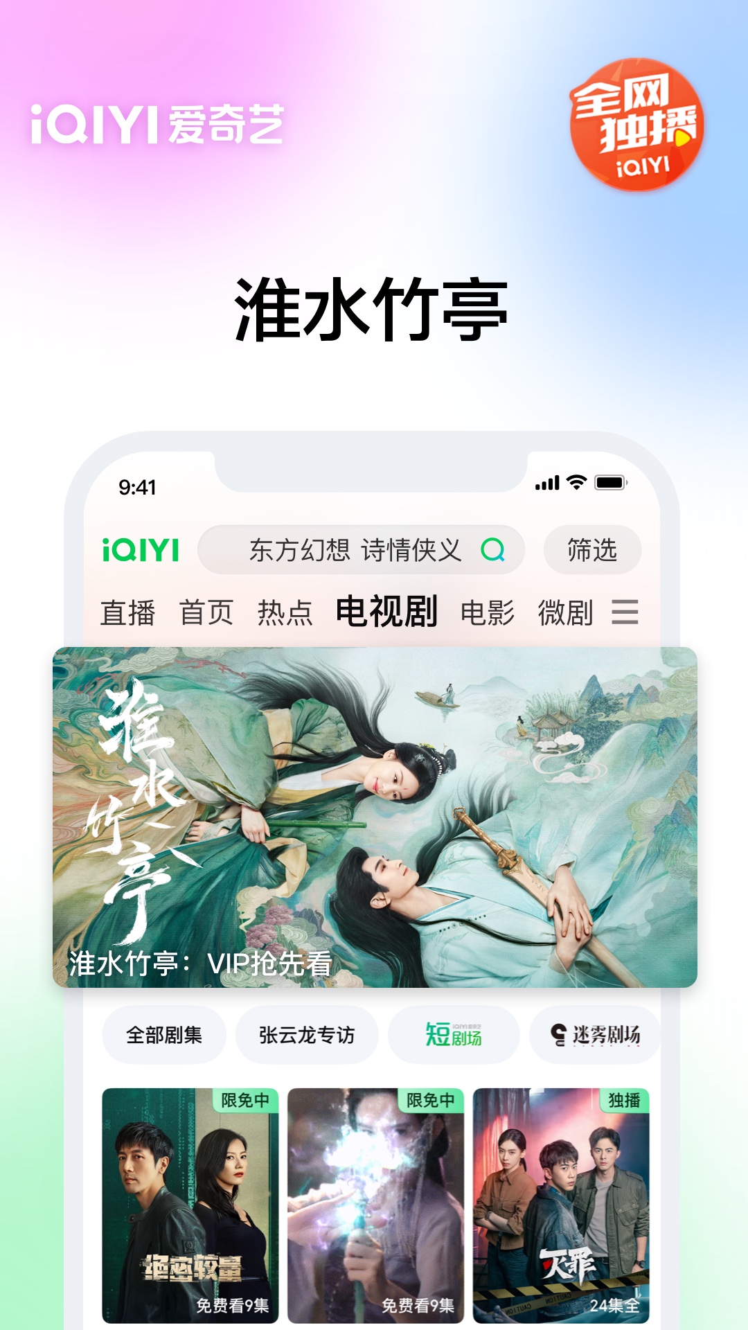 精彩截图-爱奇艺2025官方新版