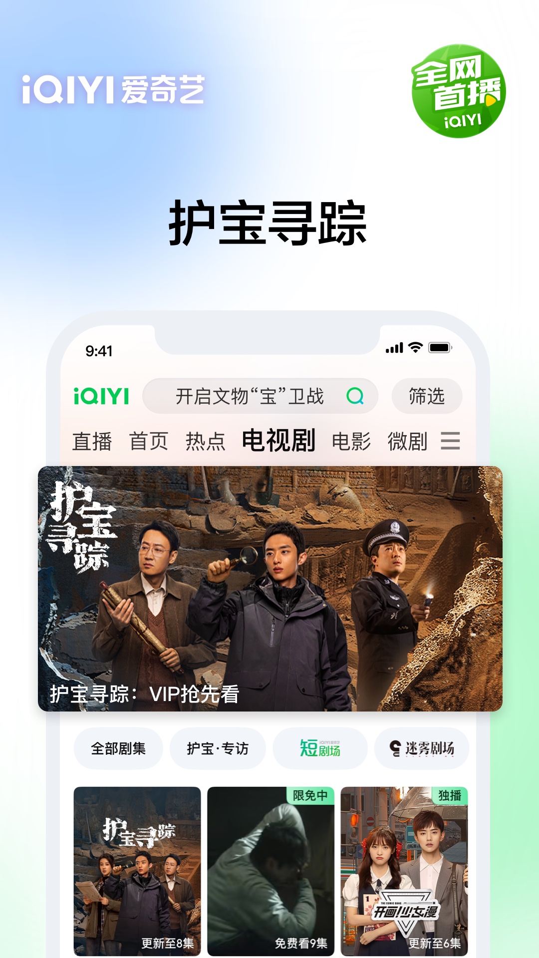 精彩截图-爱奇艺2025官方新版