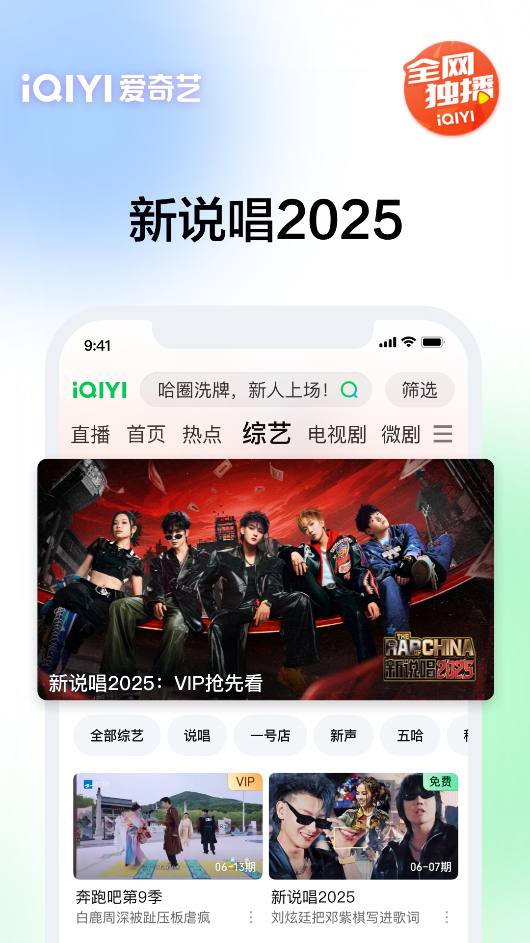 精彩截图-爱奇艺2025官方新版