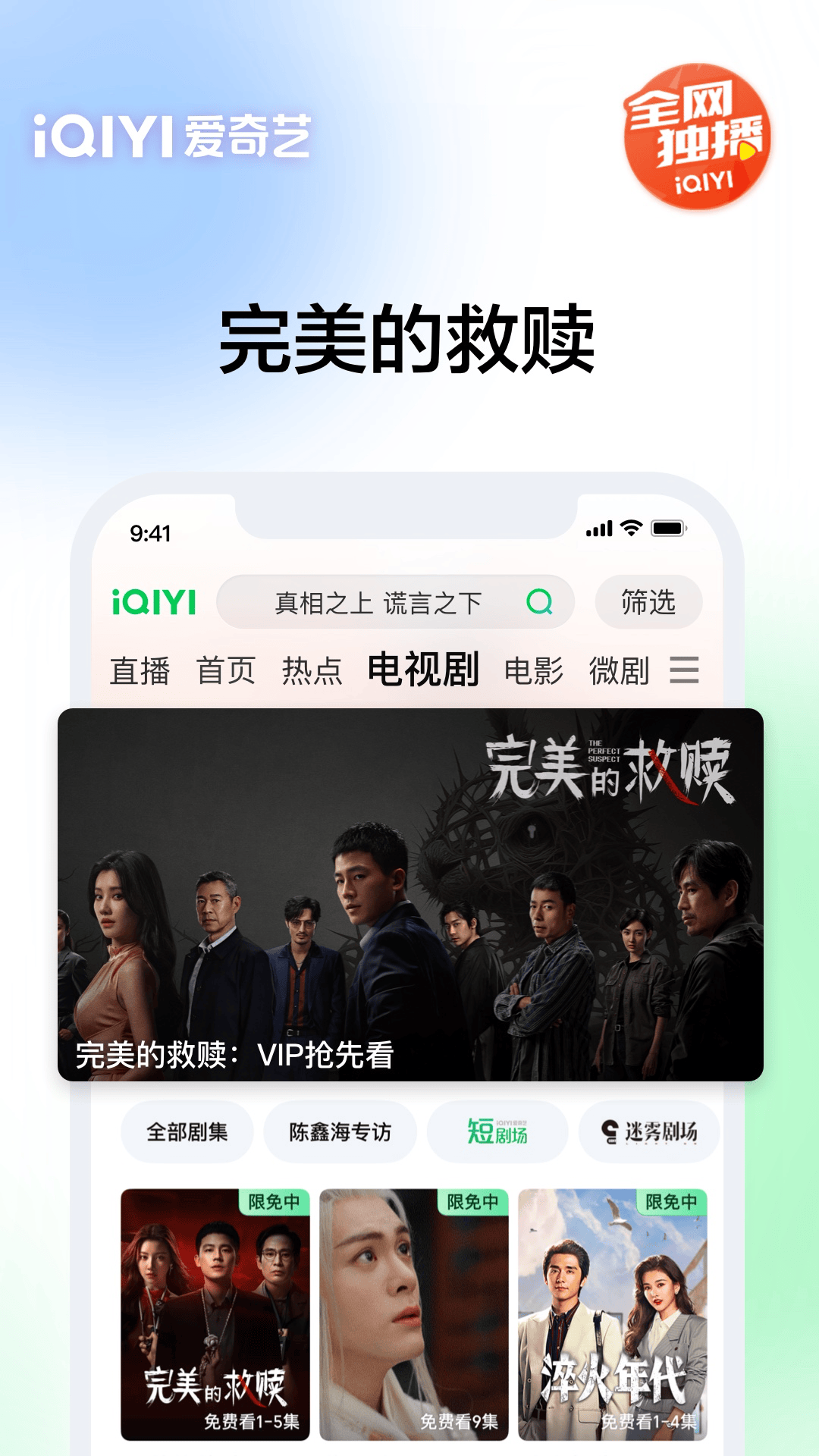精彩截图-爱奇艺2025官方新版