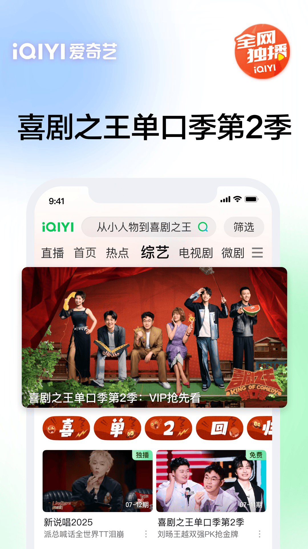 精彩截图-爱奇艺2025官方新版