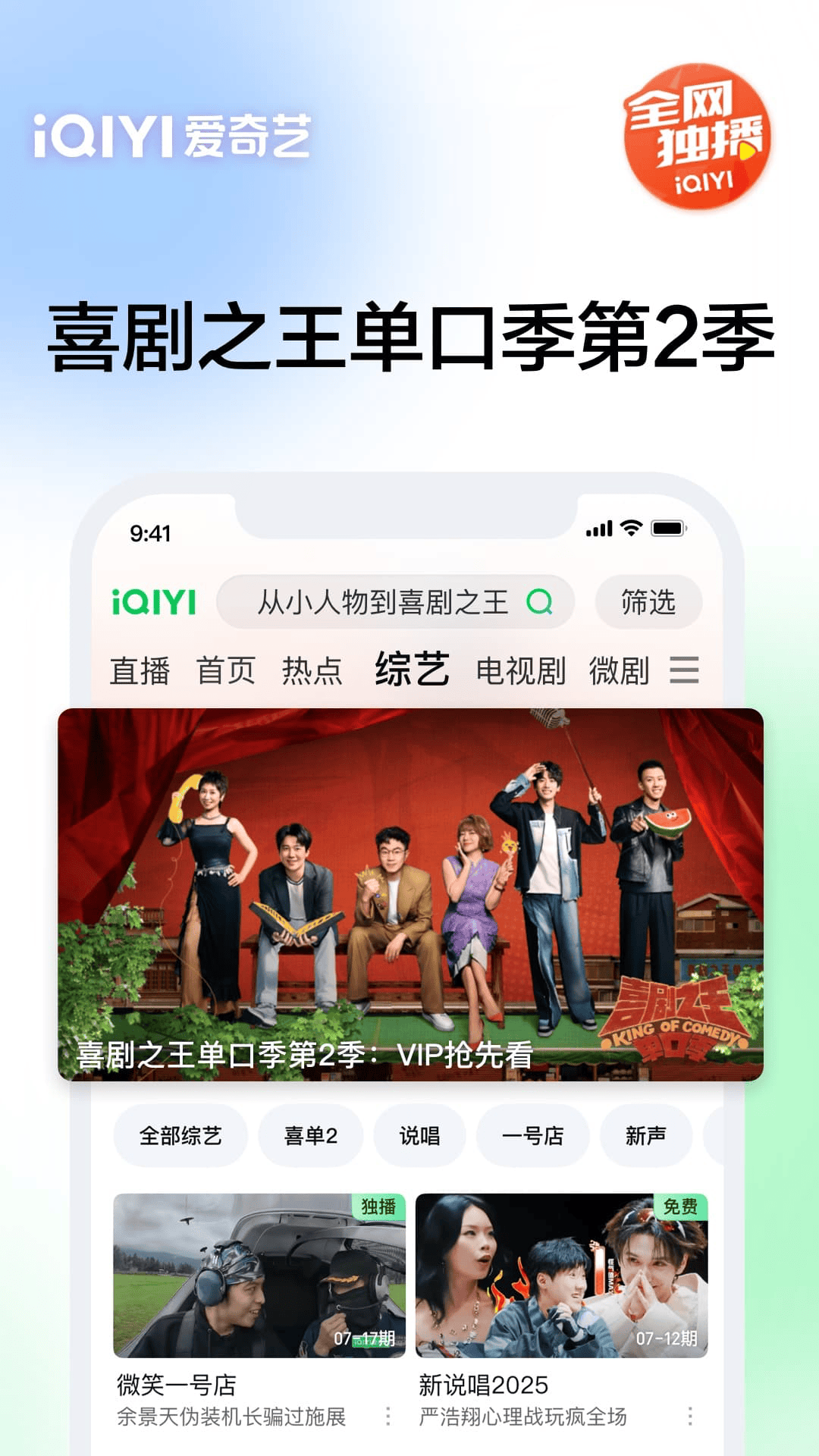 精彩截图-爱奇艺2025官方新版