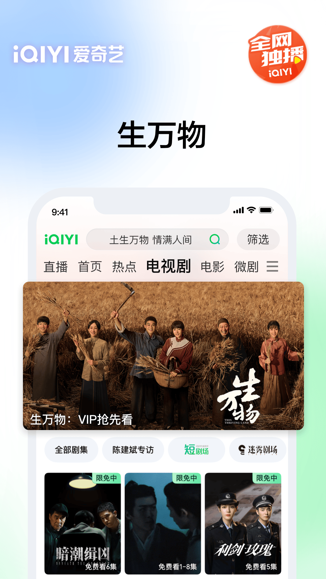 精彩截图-爱奇艺2025官方新版