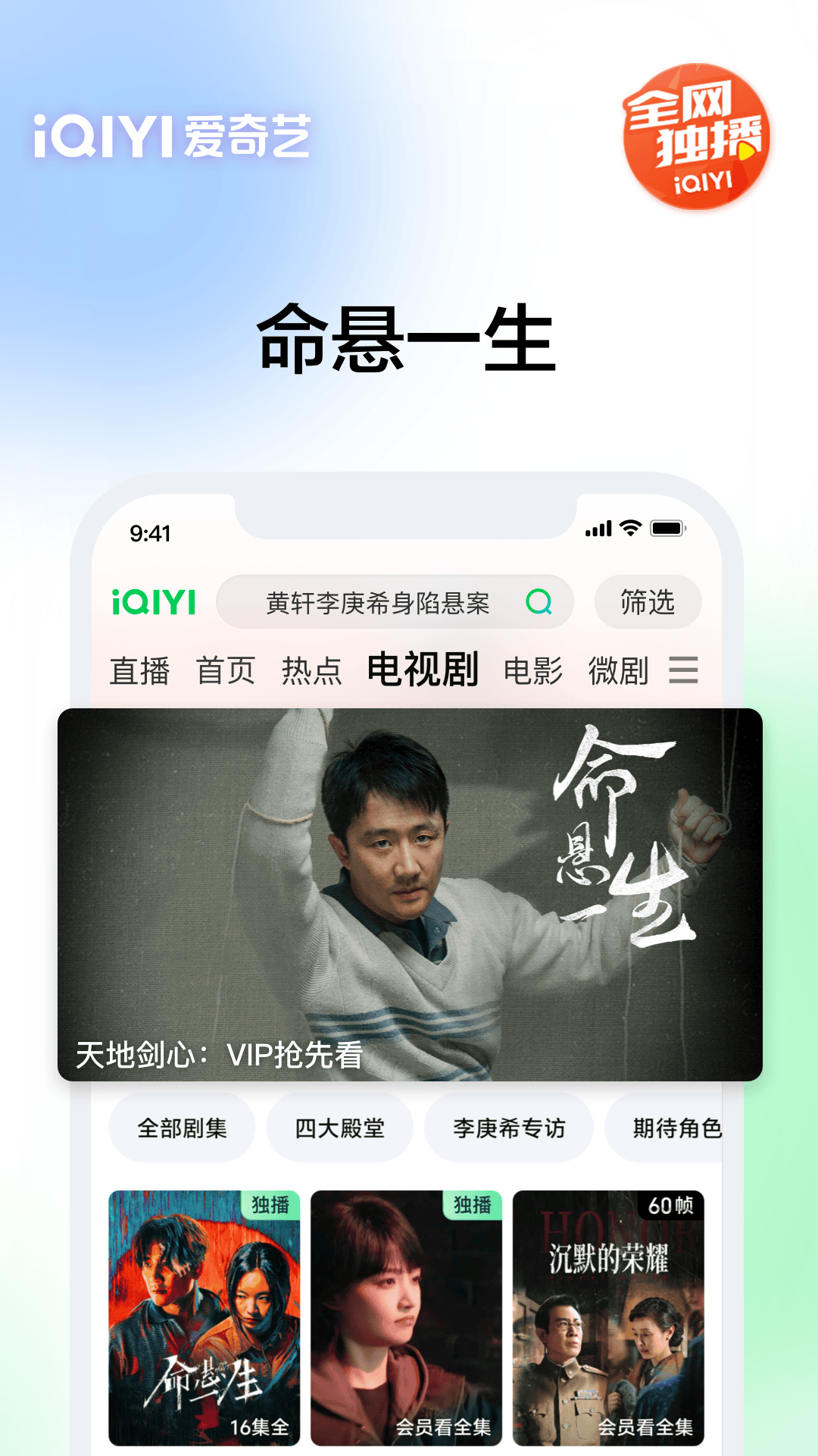 精彩截图-爱奇艺2025官方新版