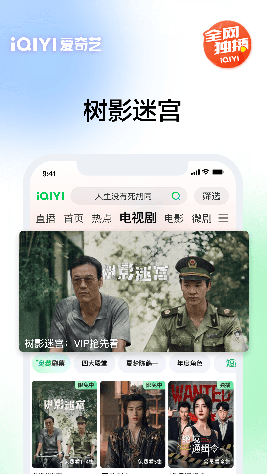 精彩截图-爱奇艺2025官方新版