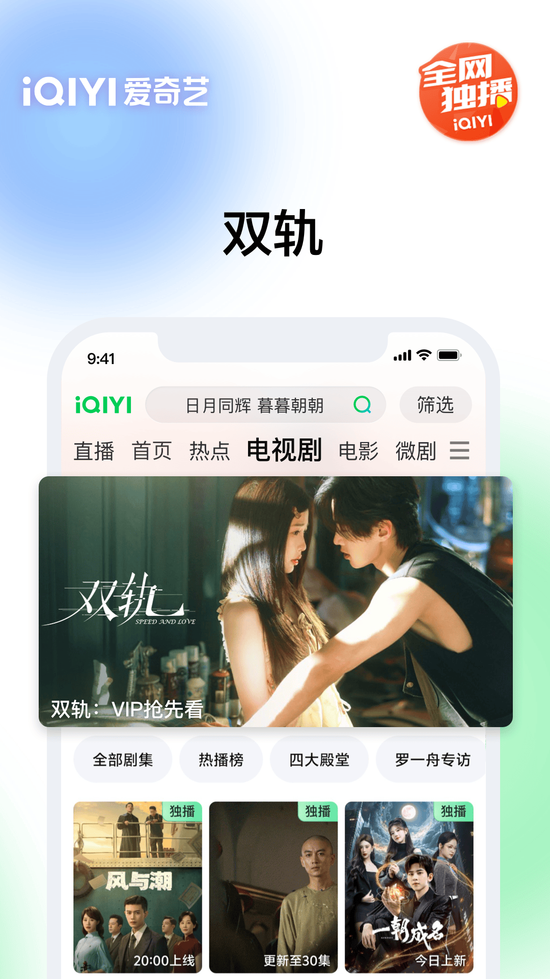 精彩截图-爱奇艺2025官方新版