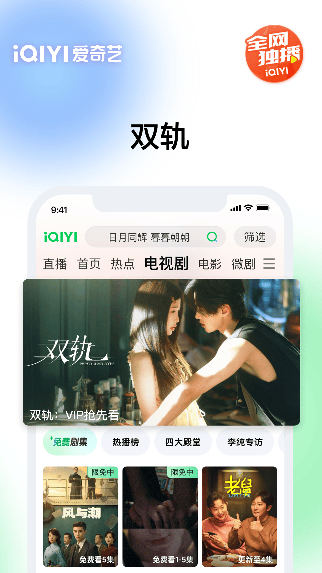 精彩截图-爱奇艺2025官方新版