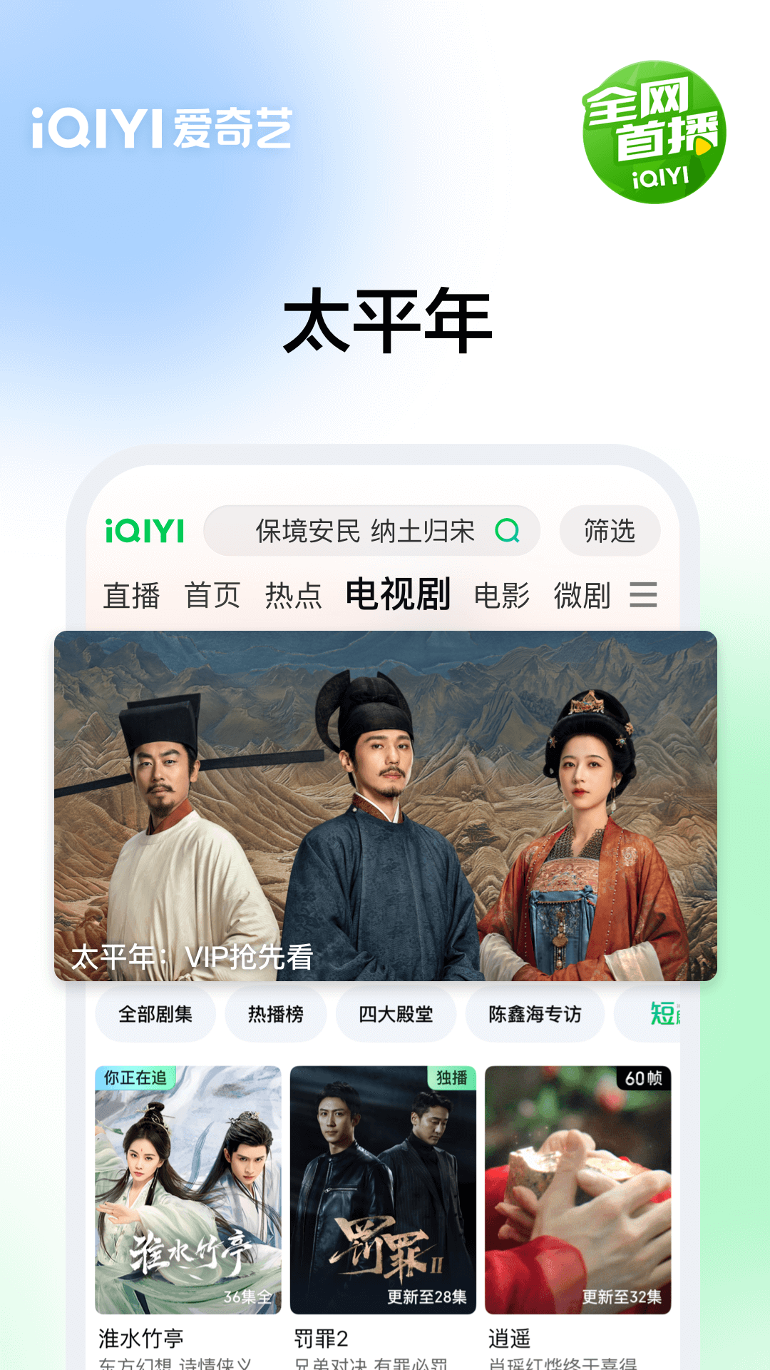 精彩截图-爱奇艺2026官方新版