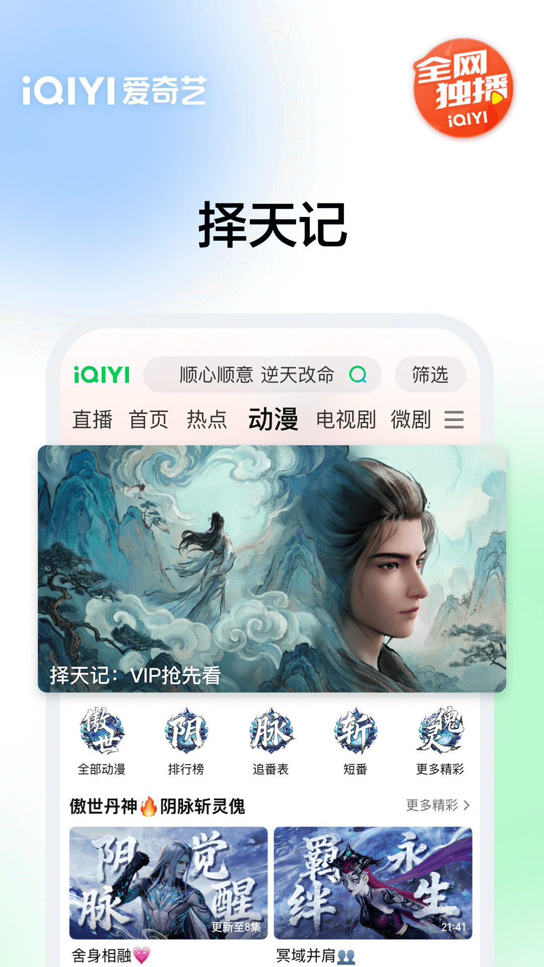 精彩截图-爱奇艺2026官方新版