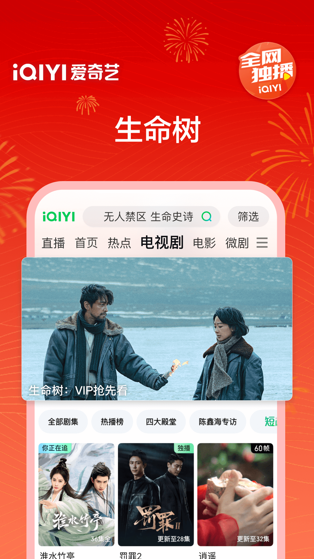 精彩截图-爱奇艺2026官方新版