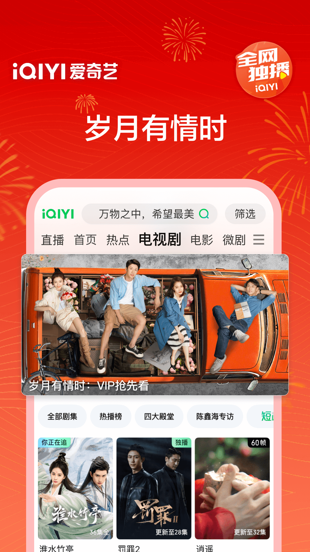 精彩截图-爱奇艺2026官方新版