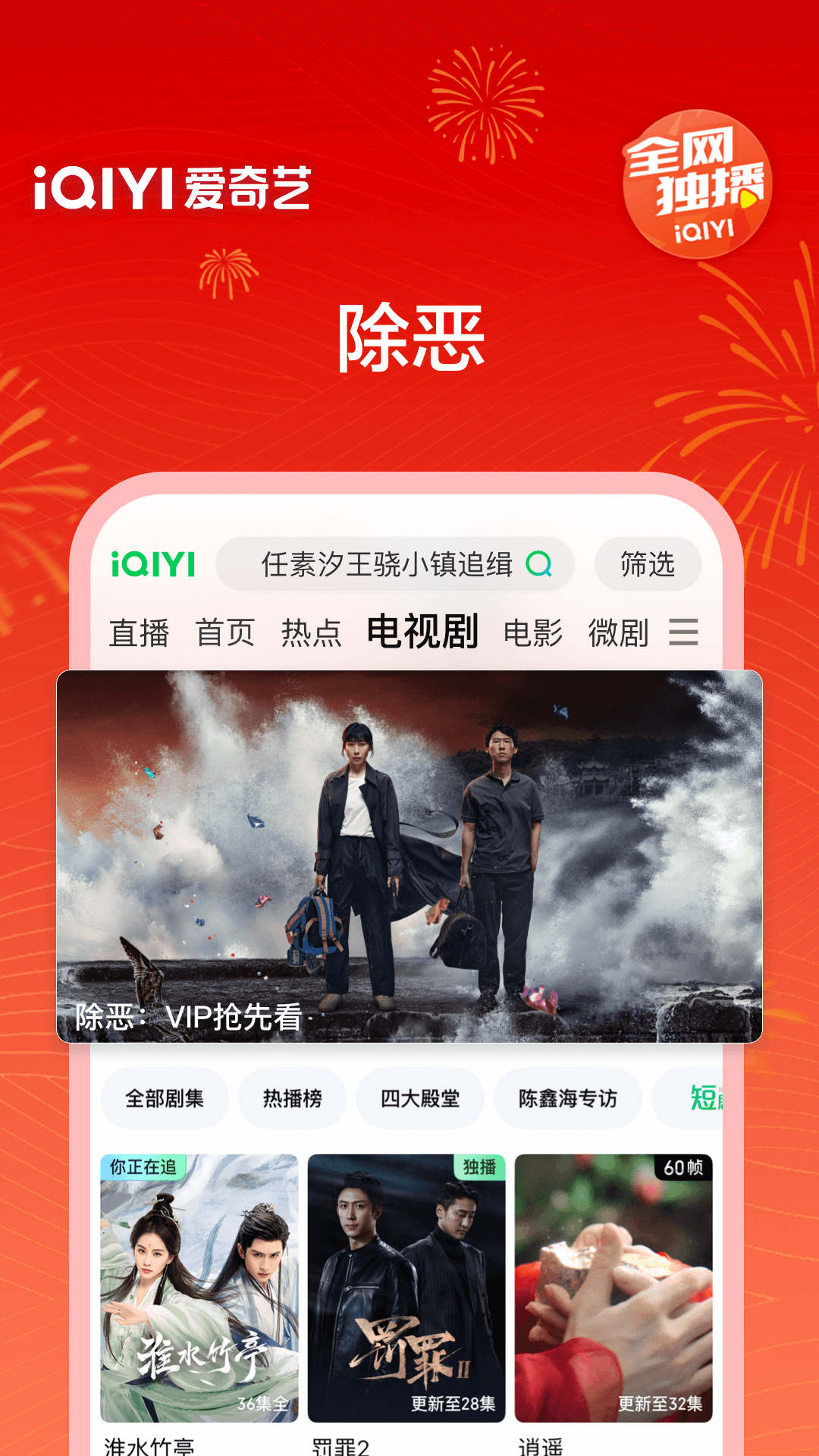 精彩截图-爱奇艺2026官方新版