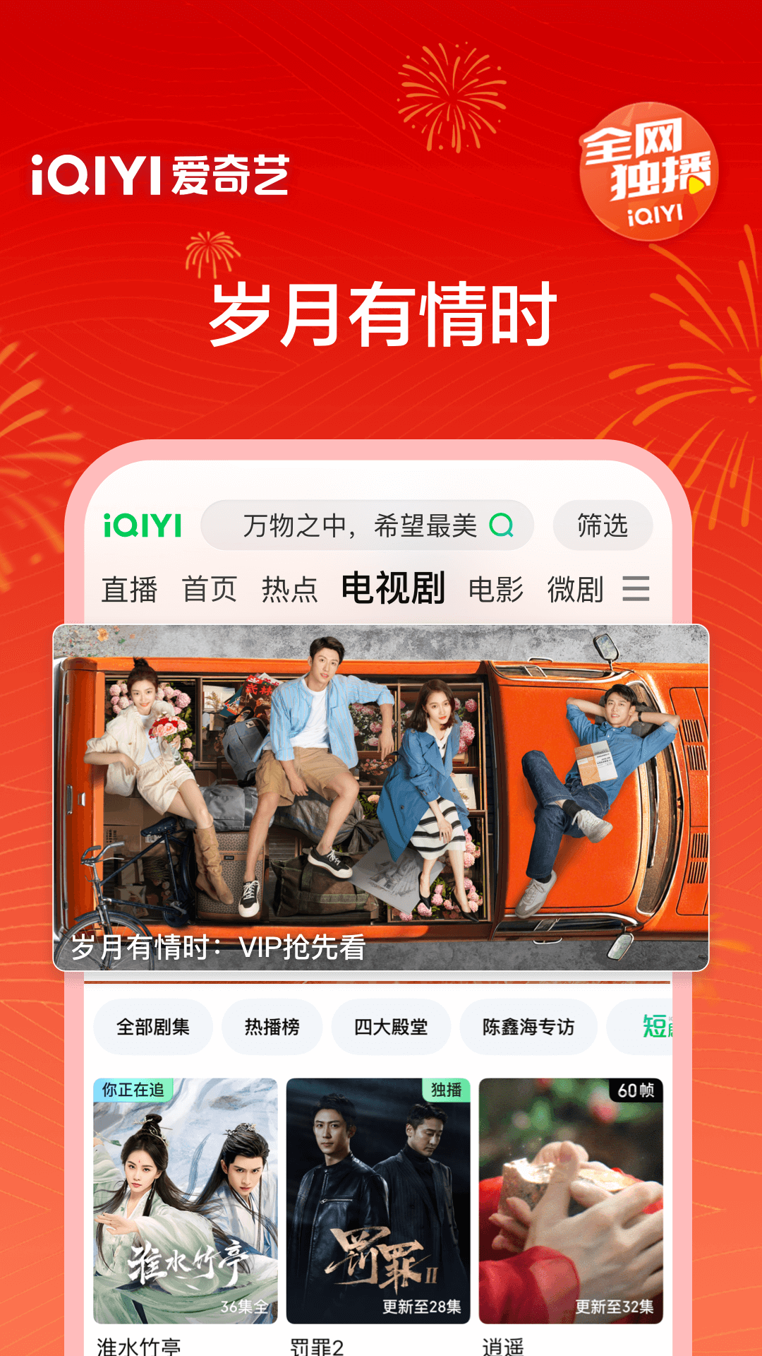 精彩截图-爱奇艺2026官方新版