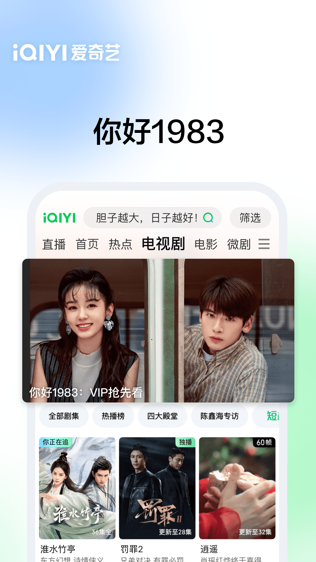 精彩截图-爱奇艺2026官方新版