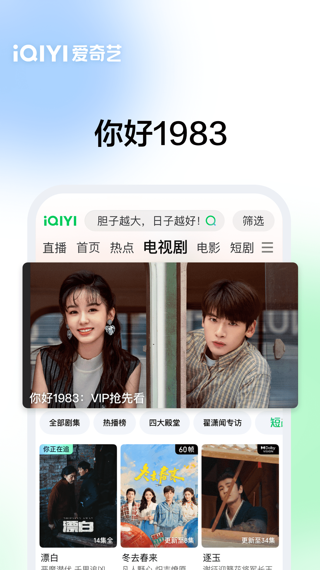 精彩截图-爱奇艺2026官方新版