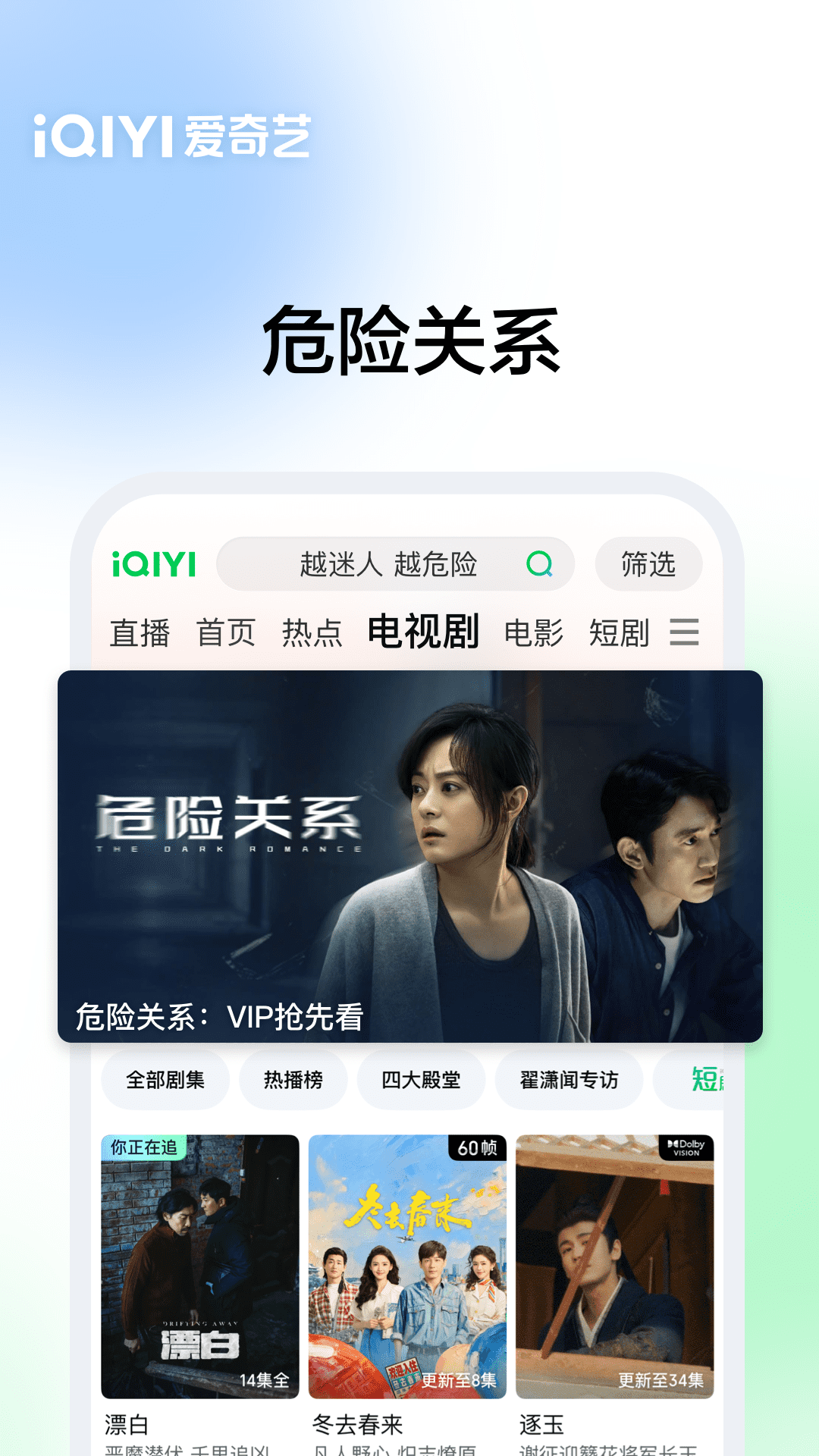 精彩截图-爱奇艺2026官方新版