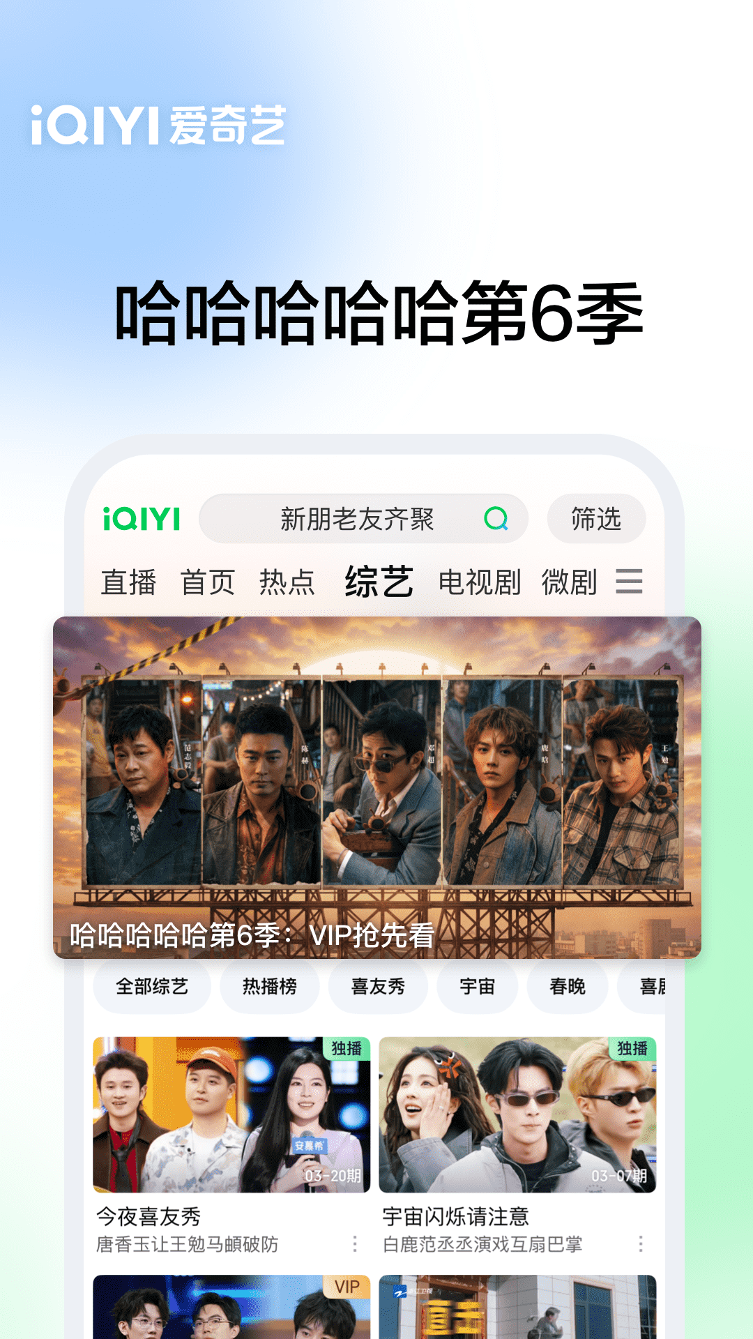 精彩截图-爱奇艺2026官方新版