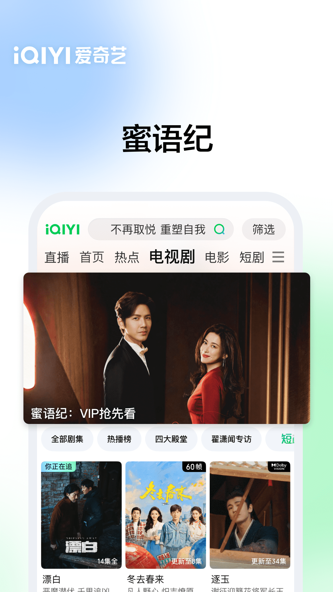 精彩截图-爱奇艺2026官方新版