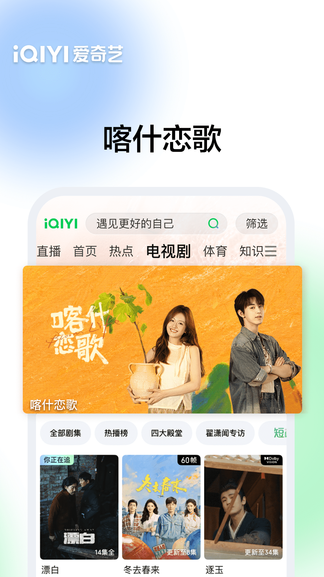 精彩截图-爱奇艺2026官方新版