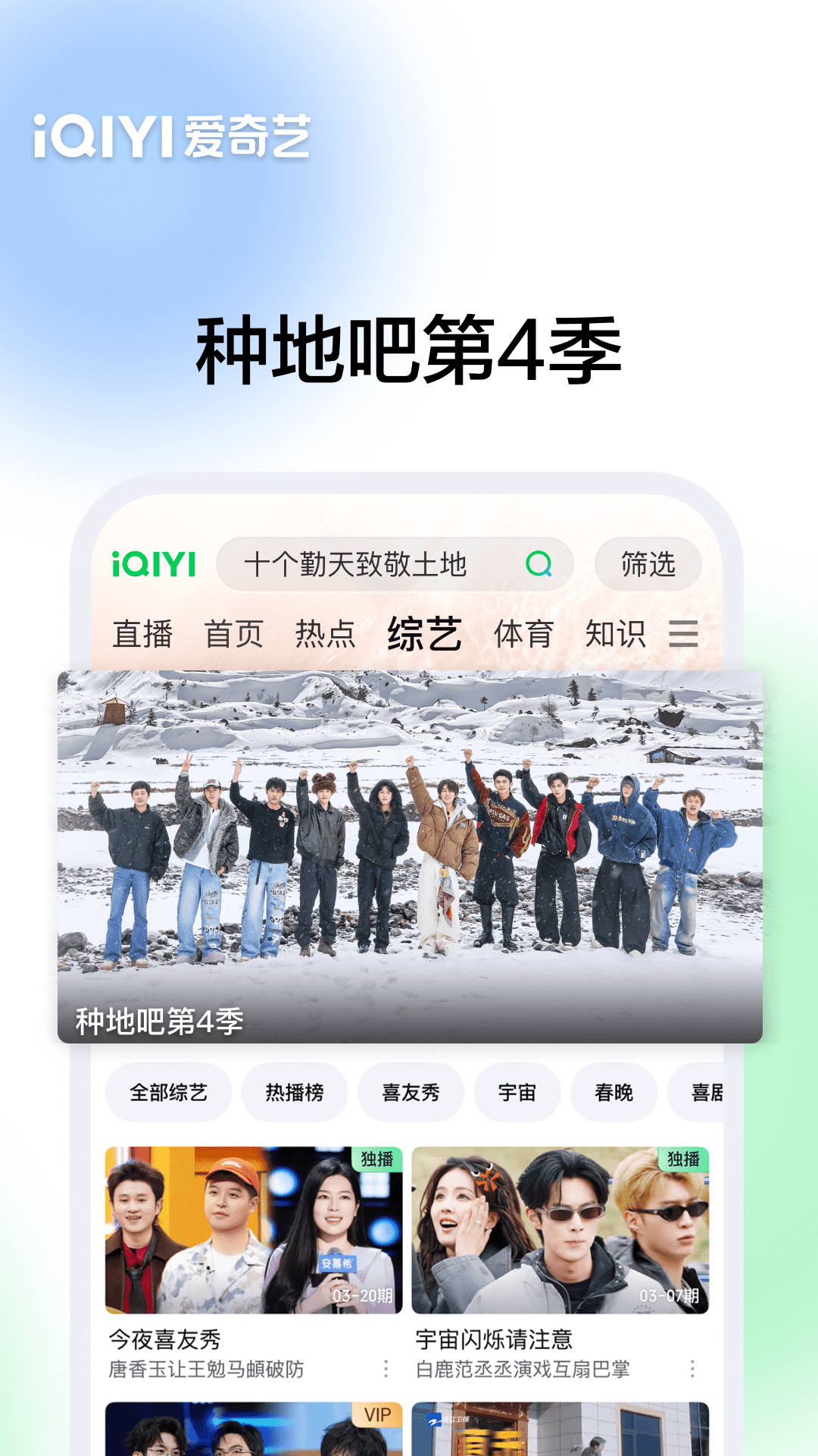 精彩截图-爱奇艺2026官方新版