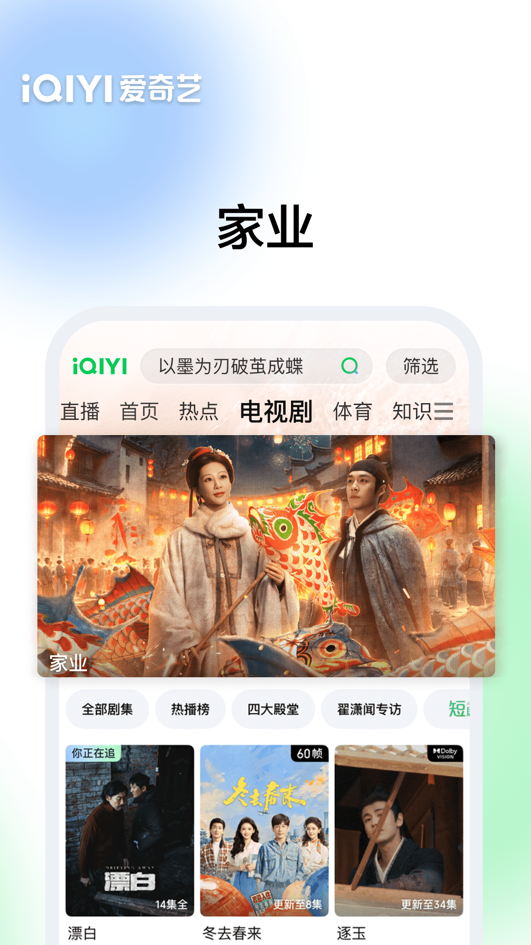 精彩截图-爱奇艺2026官方新版