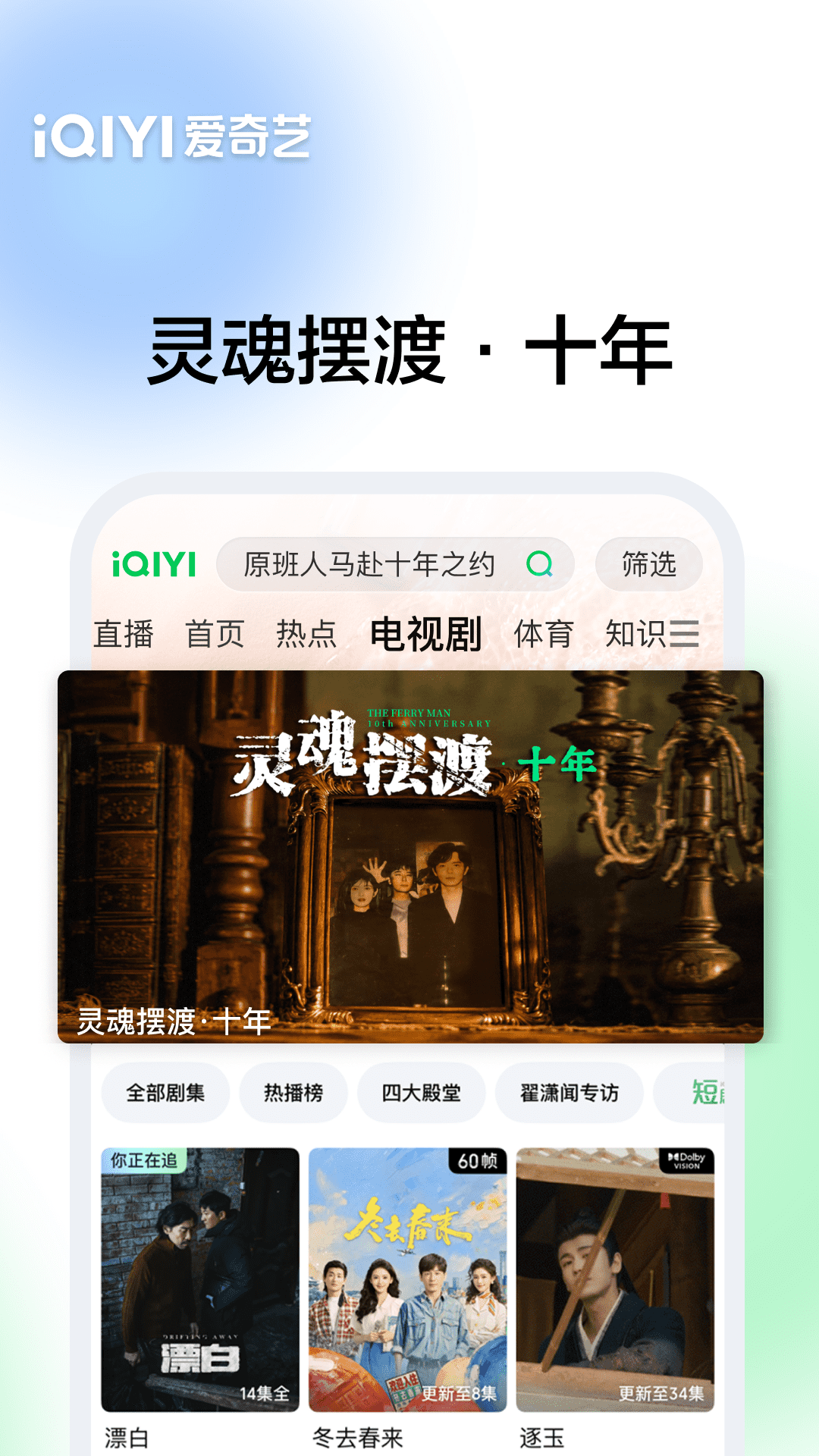 精彩截图-爱奇艺2026官方新版