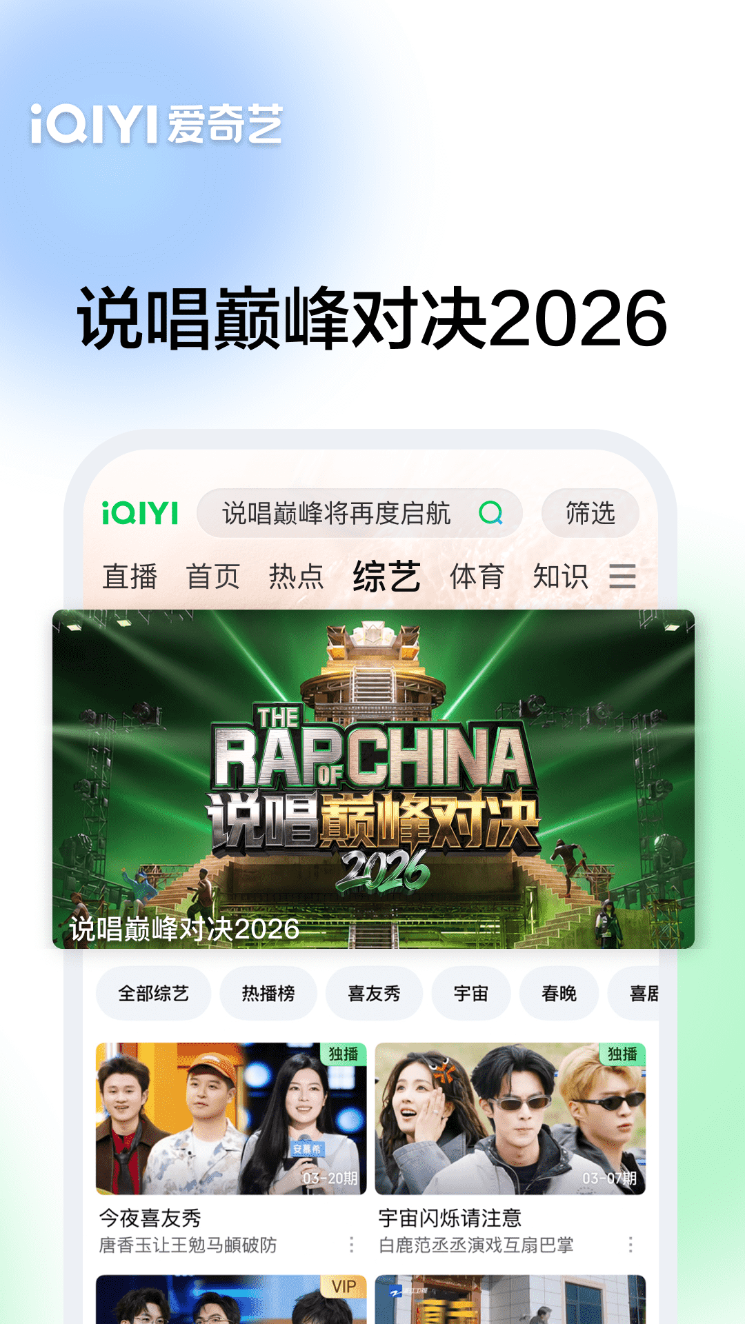 精彩截图-爱奇艺2026官方新版