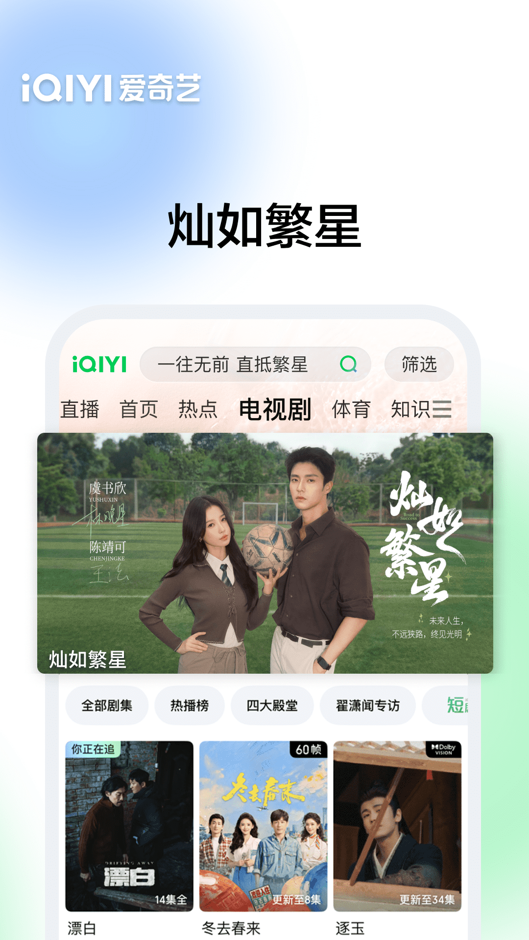 精彩截图-爱奇艺2026官方新版