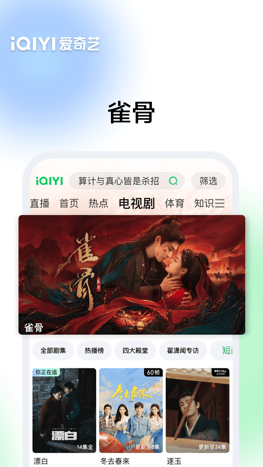 精彩截图-爱奇艺2026官方新版