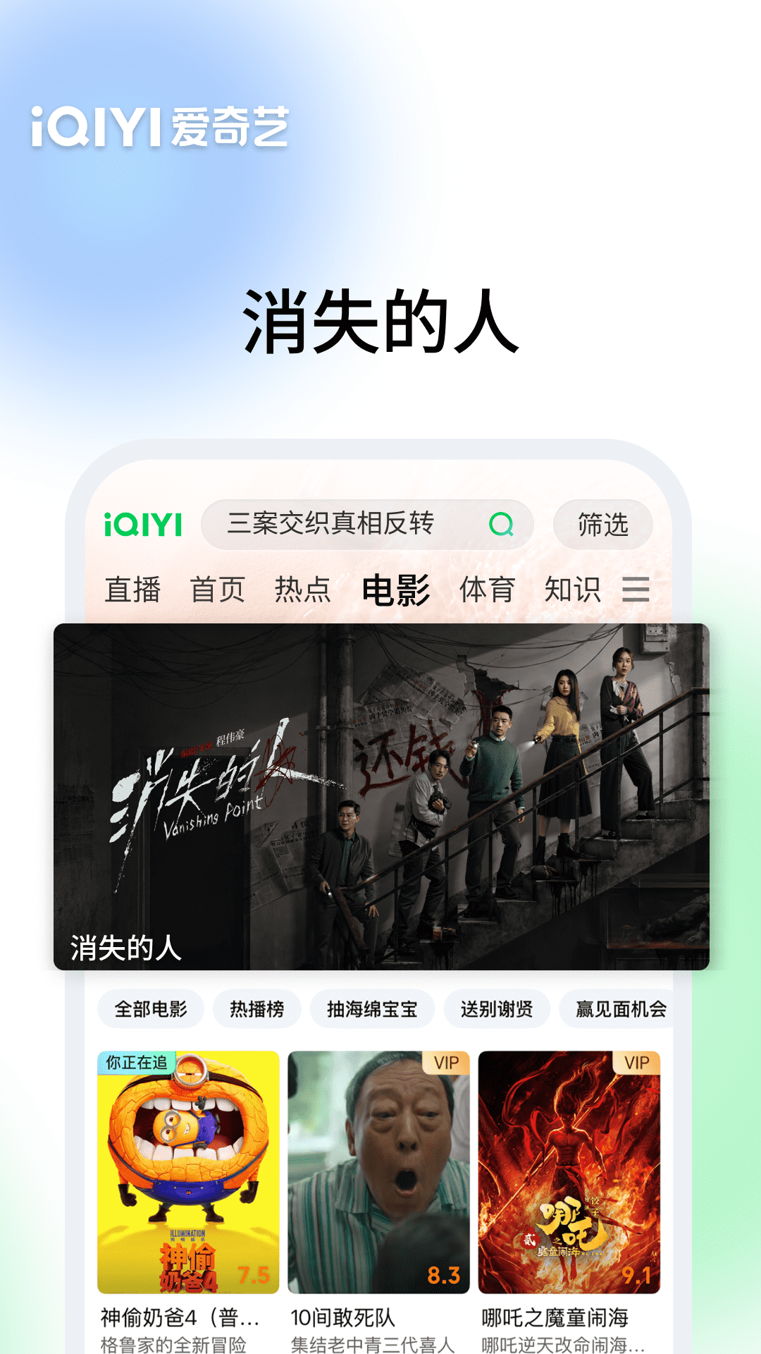 精彩截图-爱奇艺2026官方新版