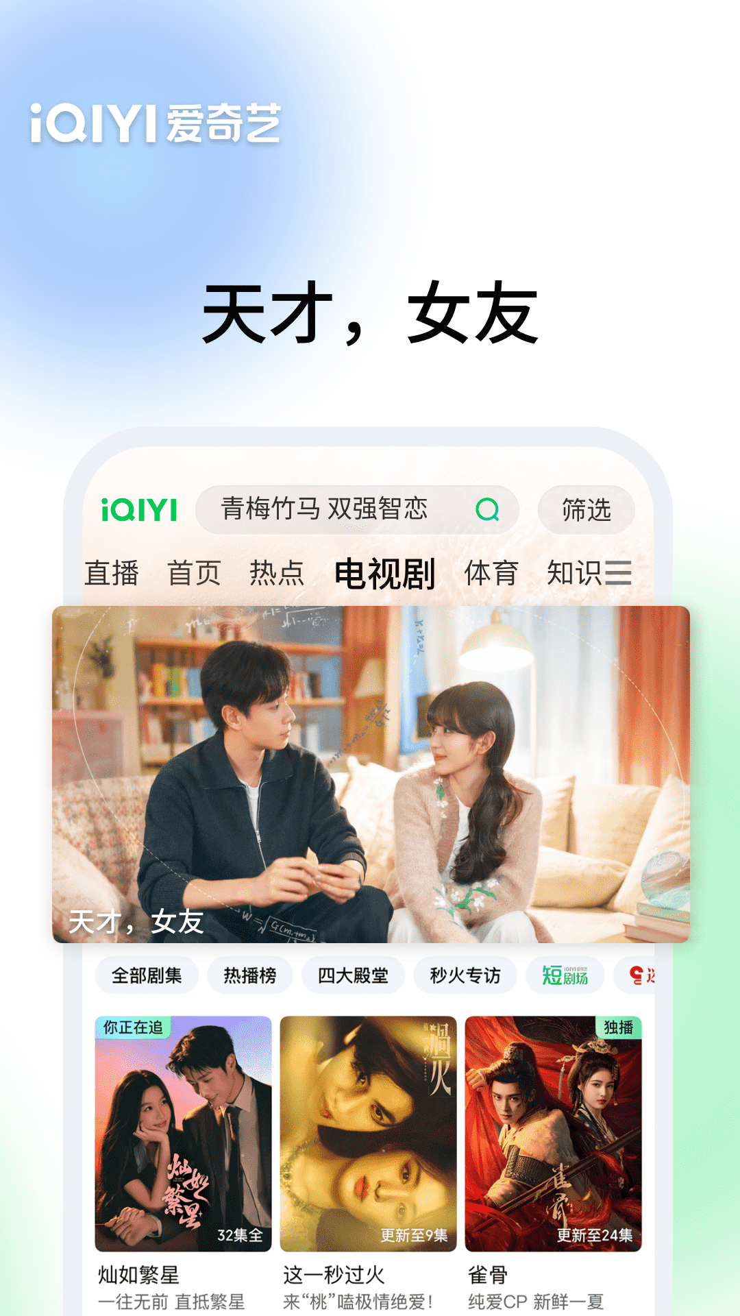 精彩截图-爱奇艺2026官方新版