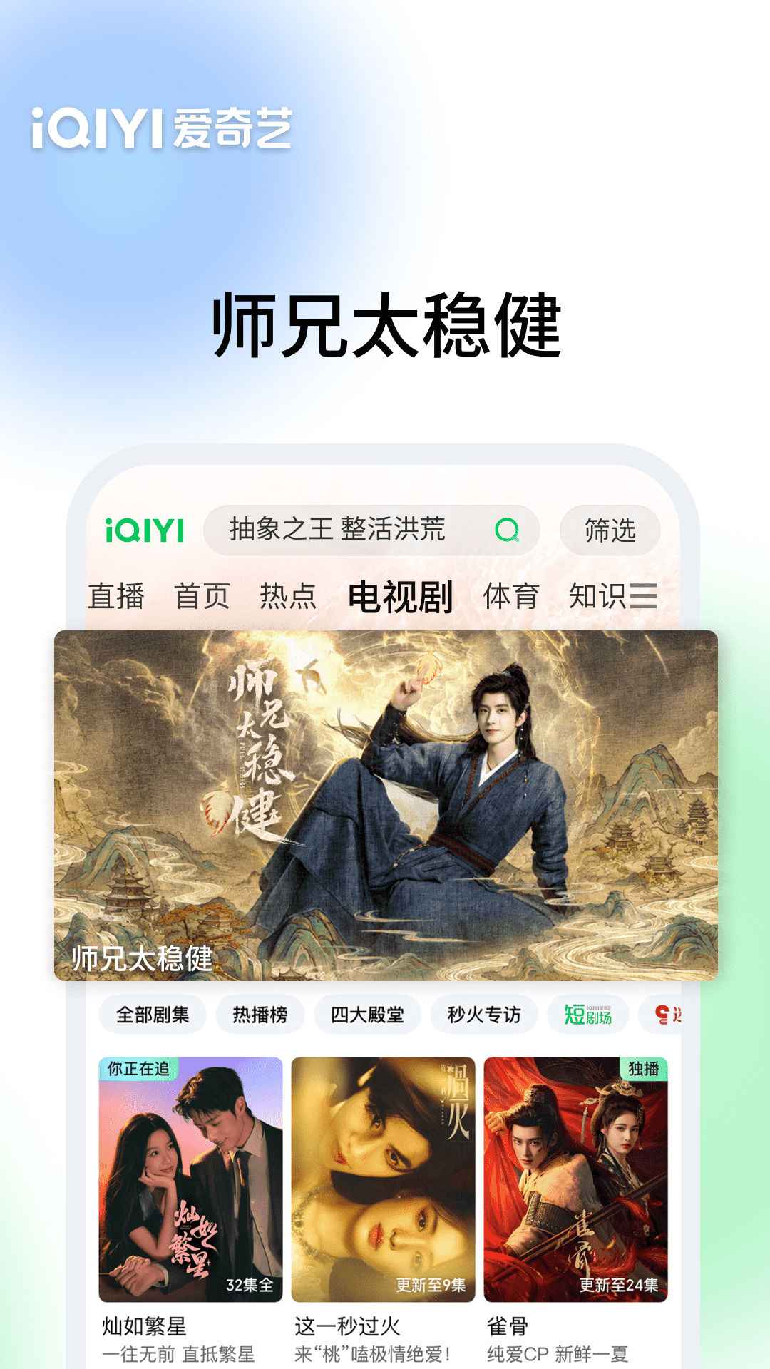 精彩截图-爱奇艺2026官方新版