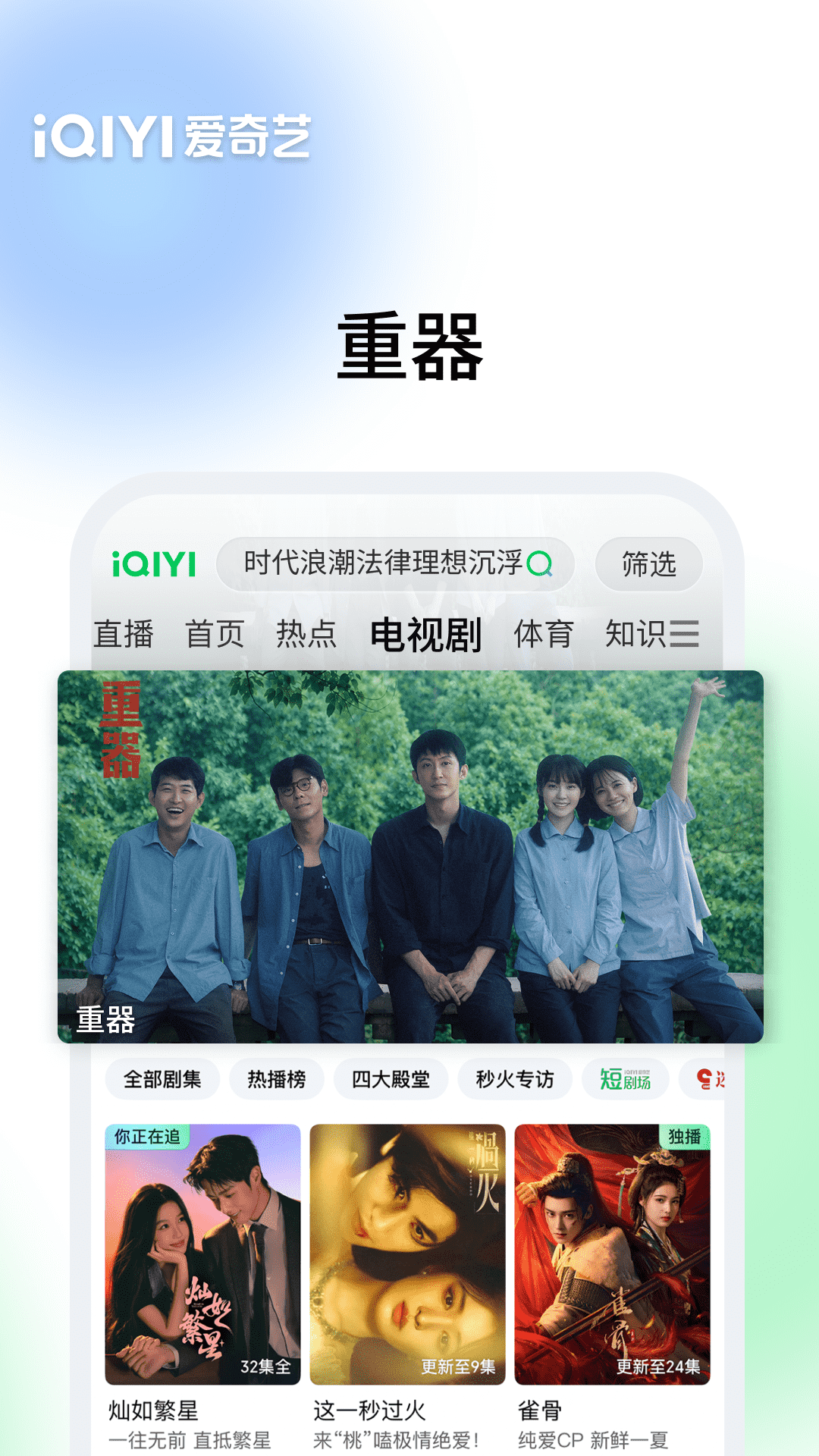 精彩截图-爱奇艺2026官方新版