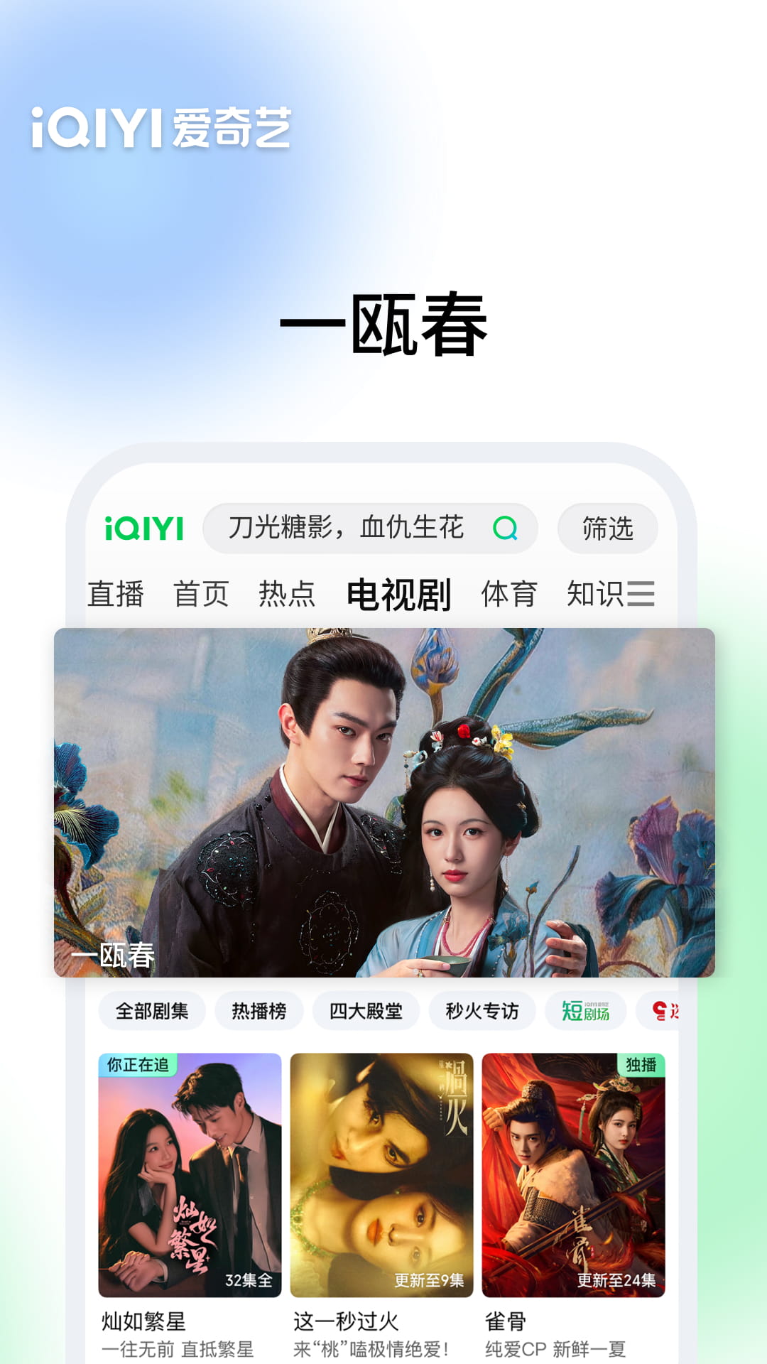 精彩截图-爱奇艺2026官方新版