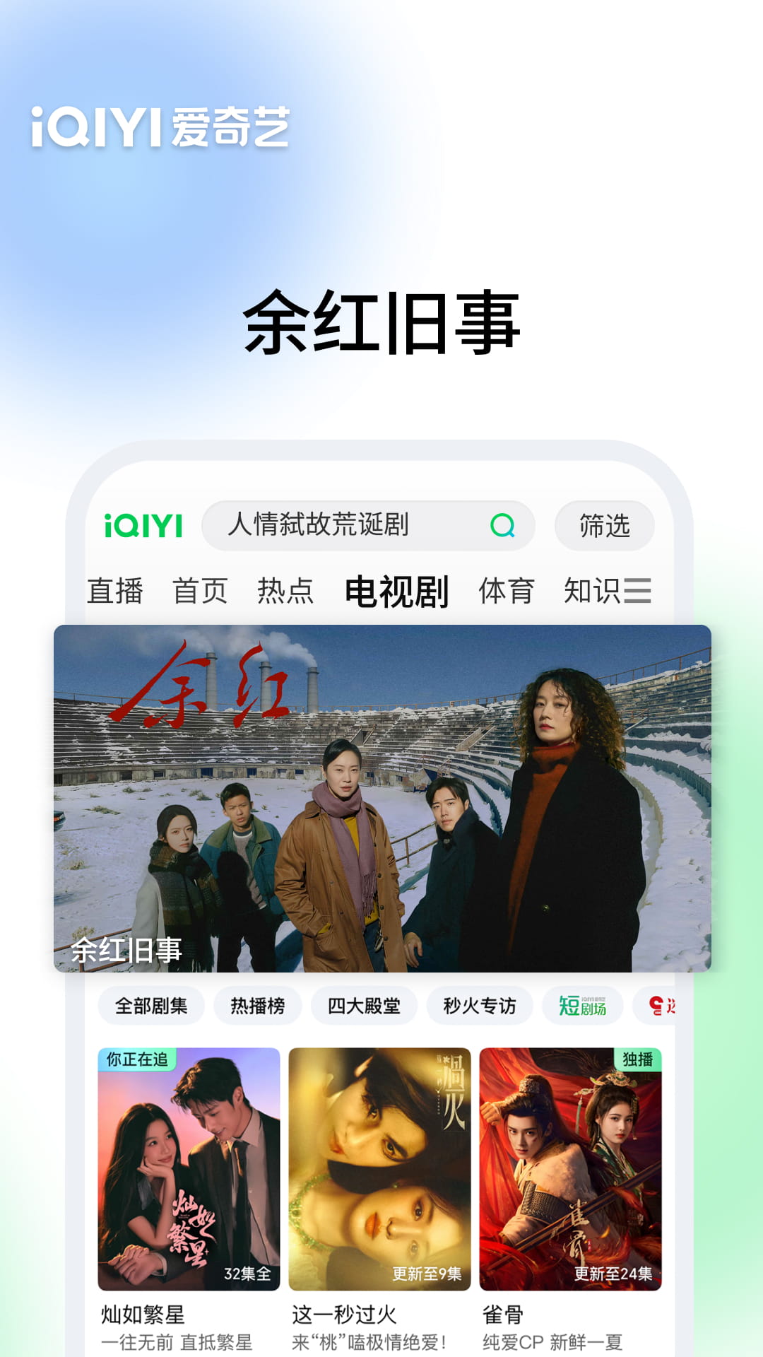 精彩截图-爱奇艺2026官方新版