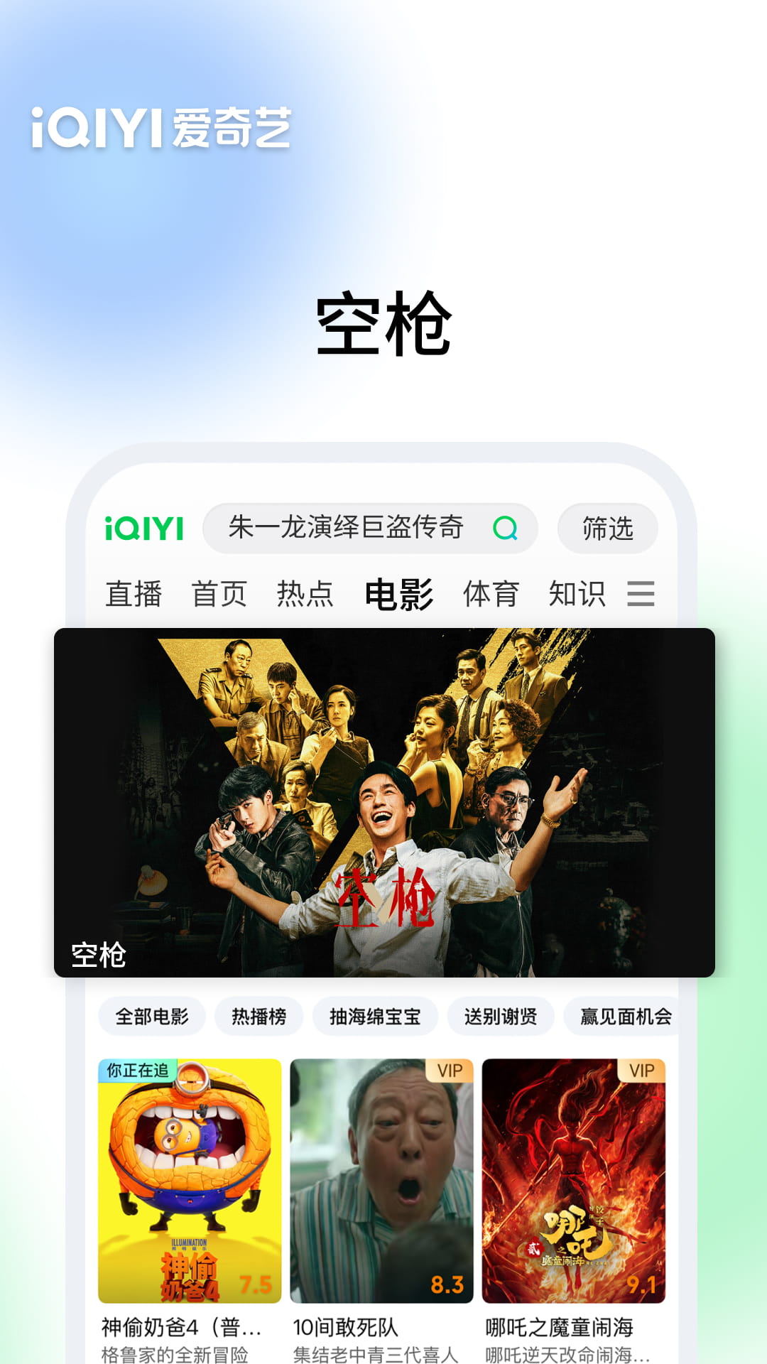 精彩截图-爱奇艺2026官方新版