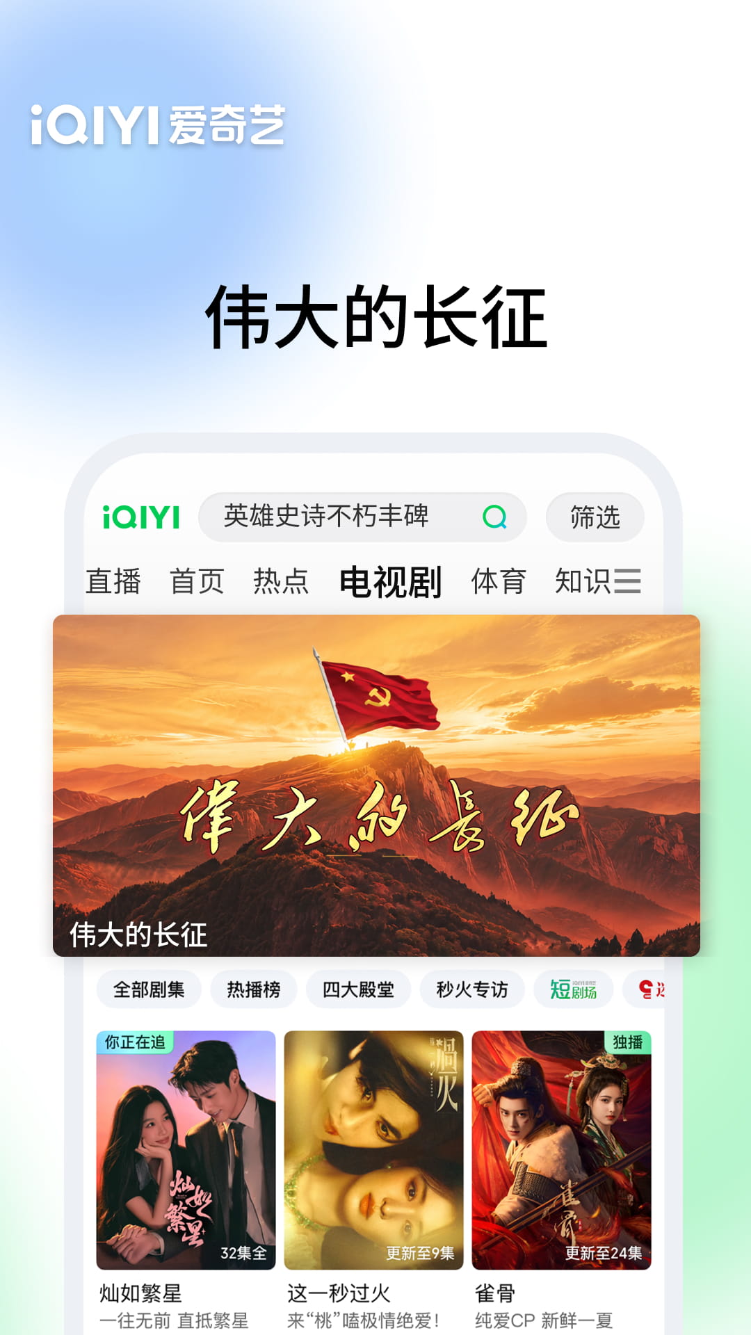 精彩截图-爱奇艺2026官方新版