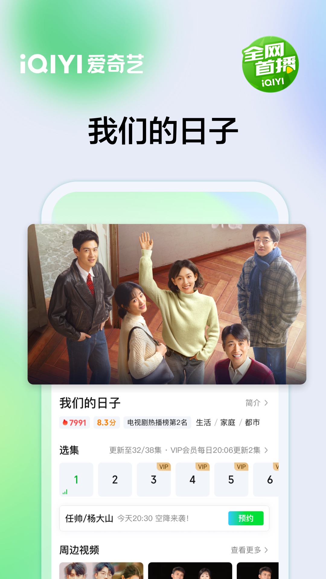 爱奇艺免费会员版破解版